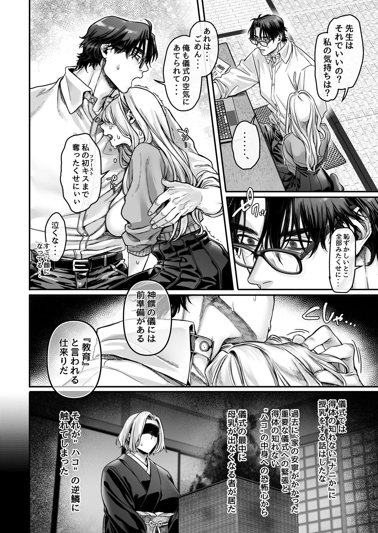 Page 52