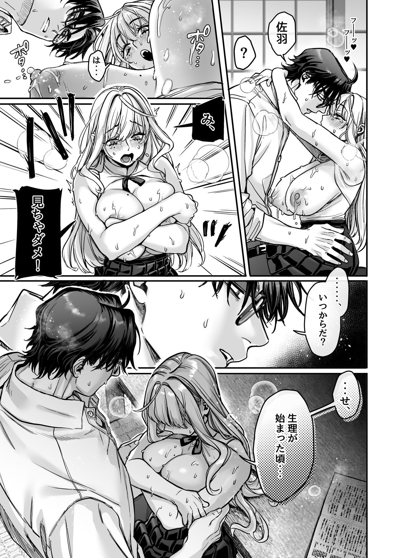 Page 85