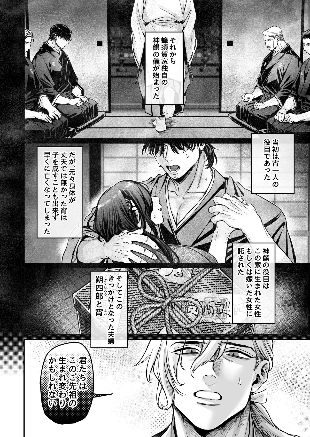 Page 88