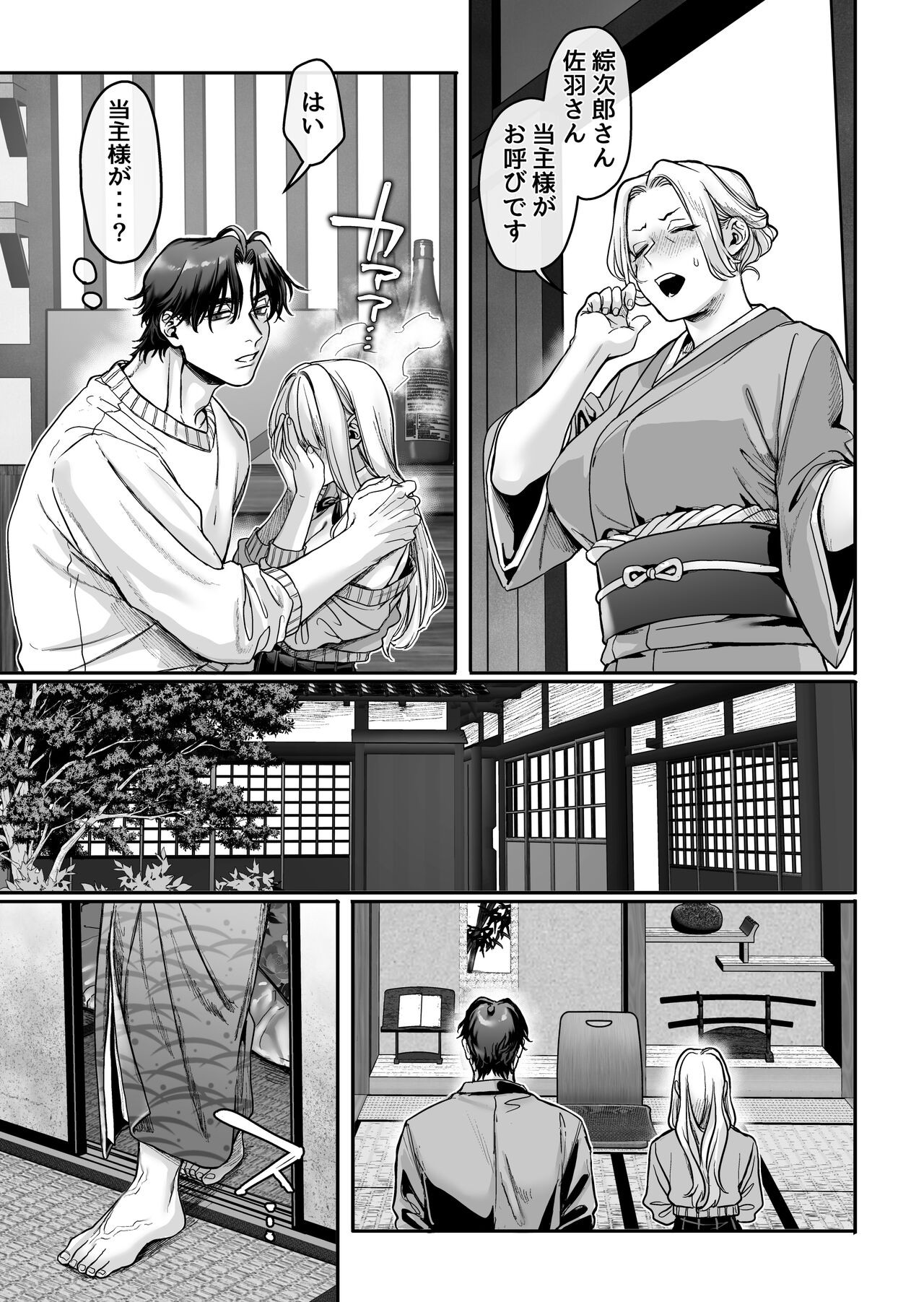 Page 99