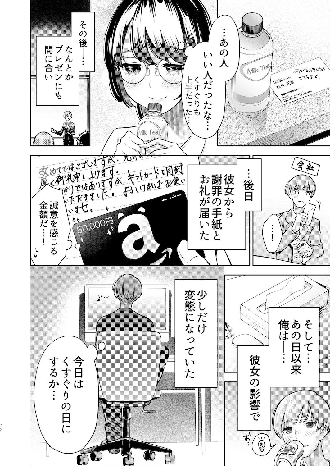 Page 31