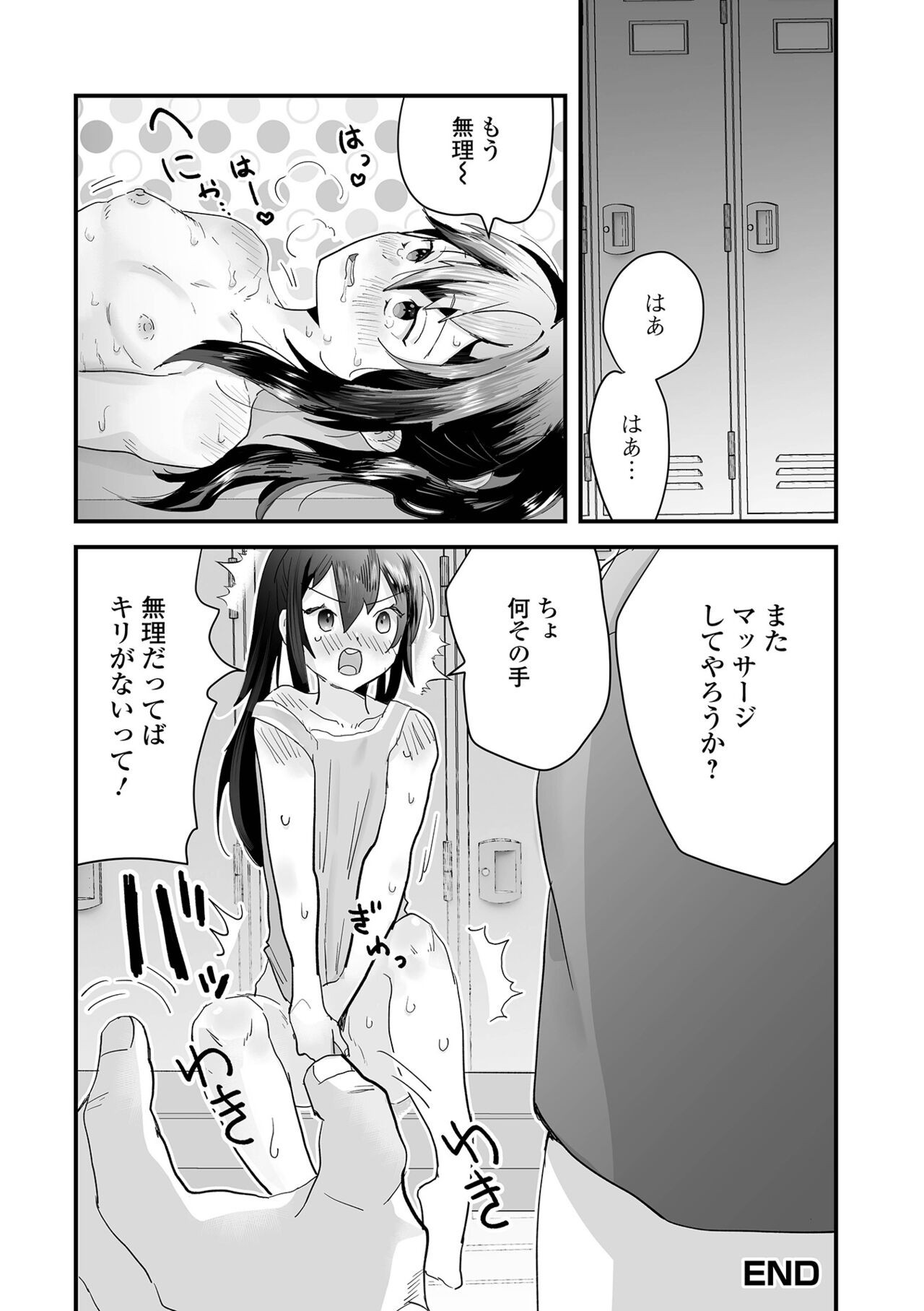Page 106