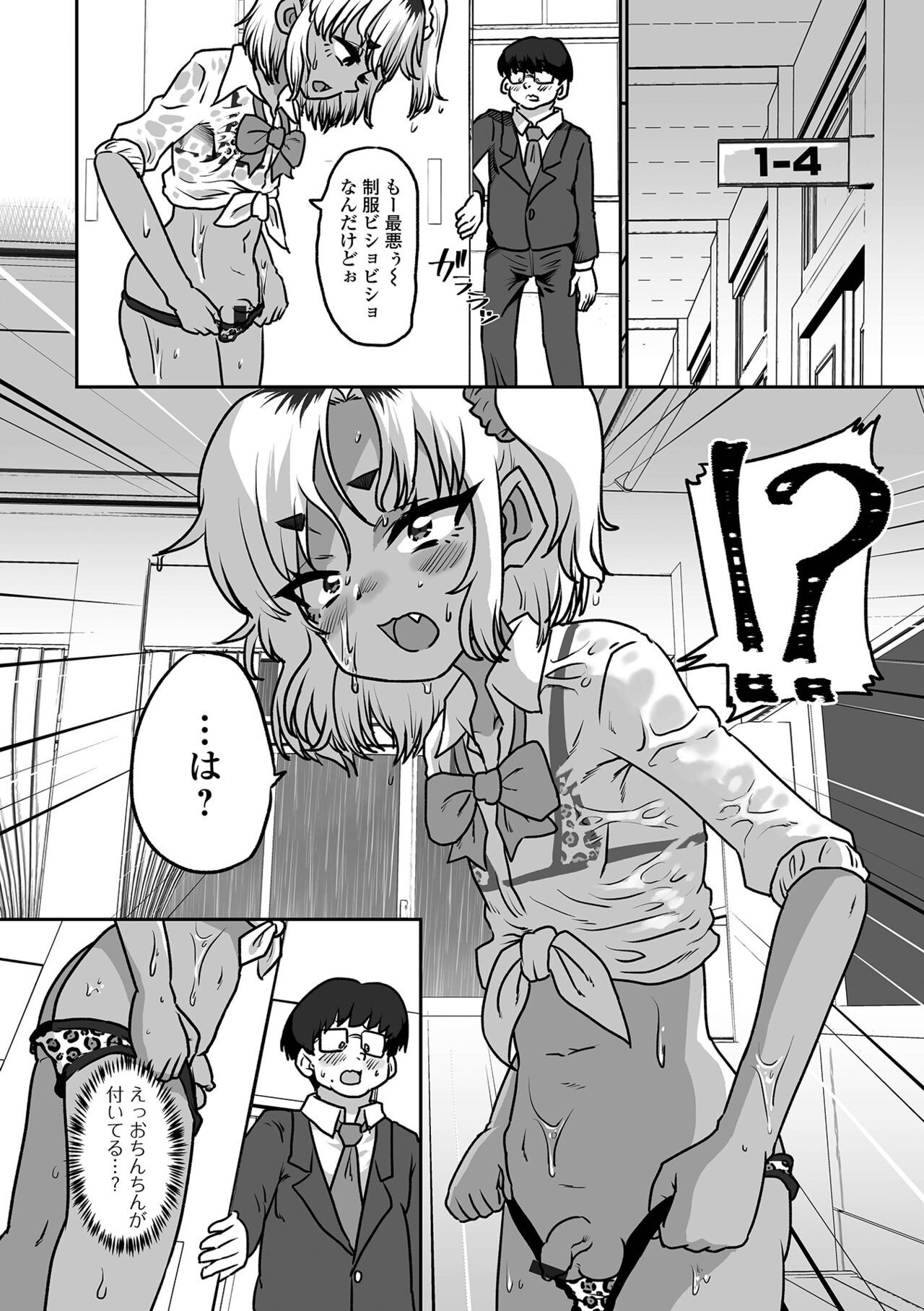 Page 74