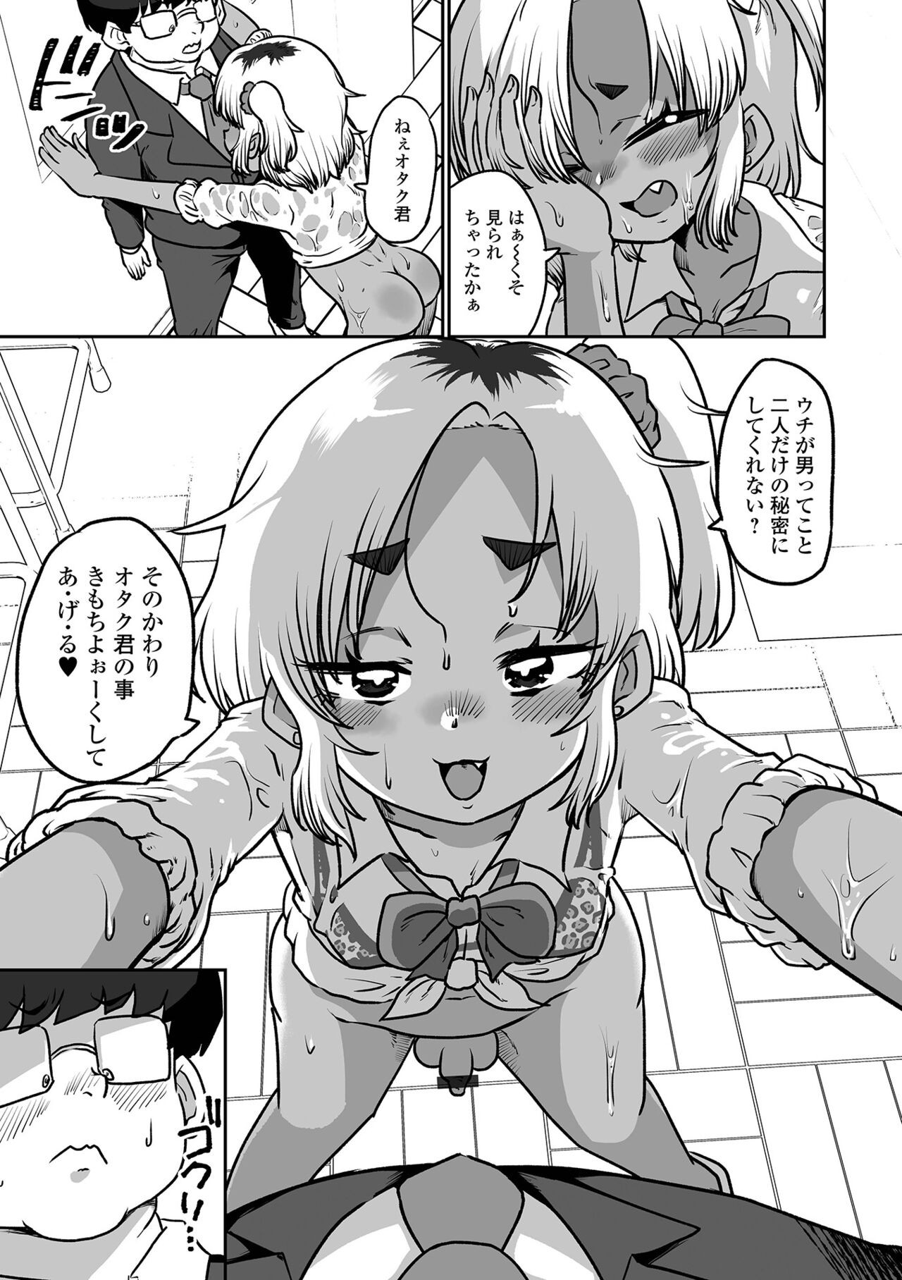 Page 75