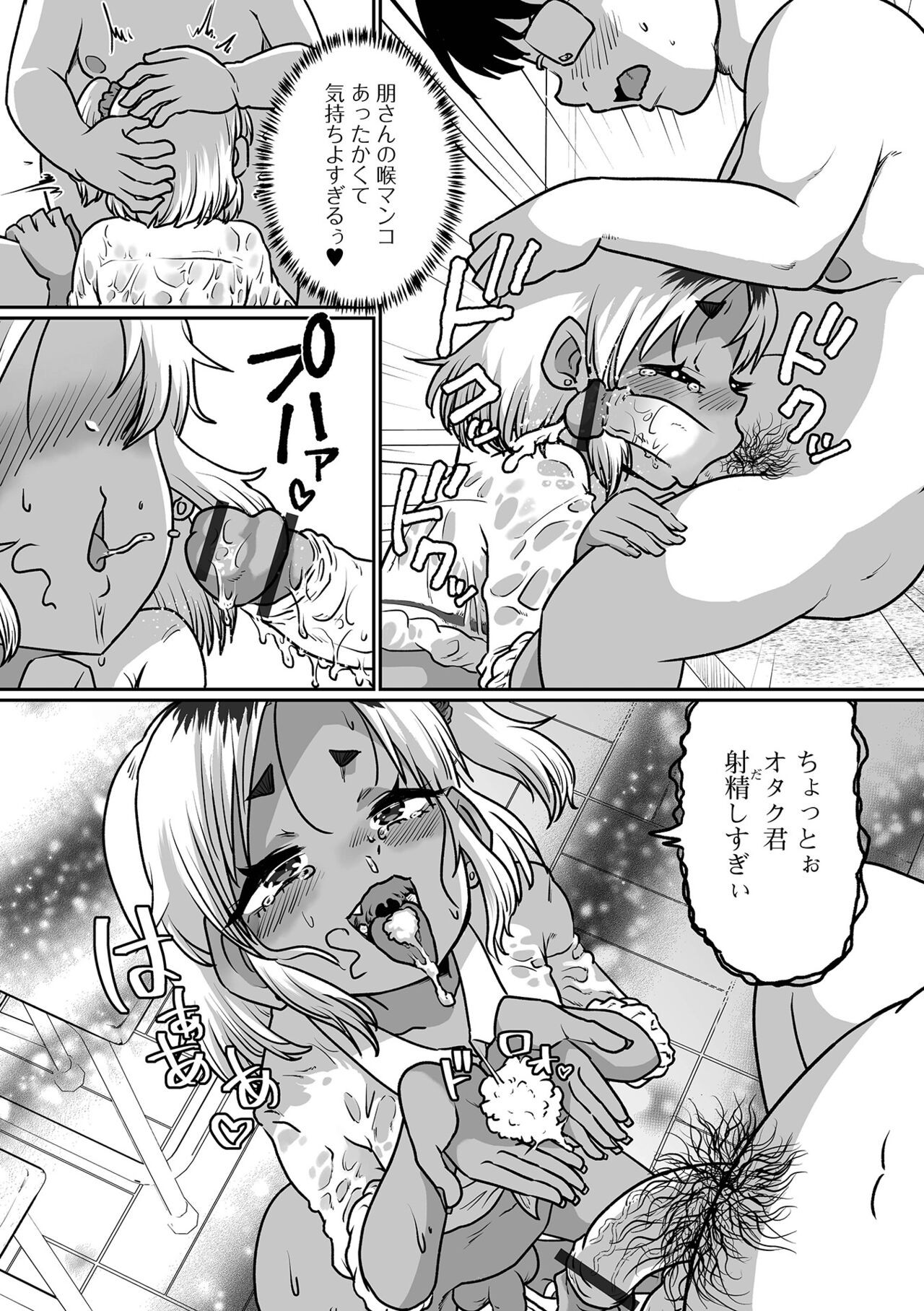 Page 79