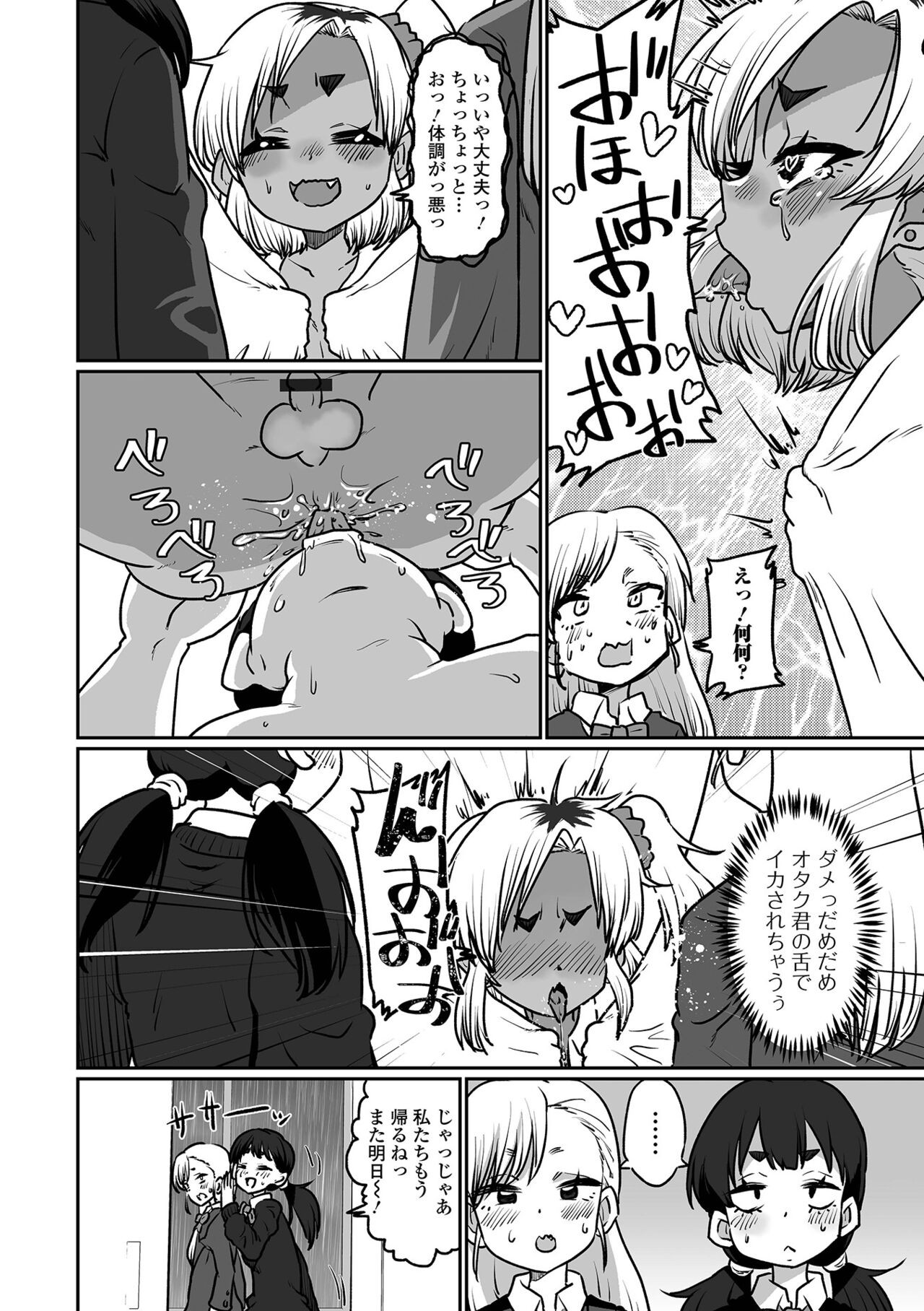 Page 84