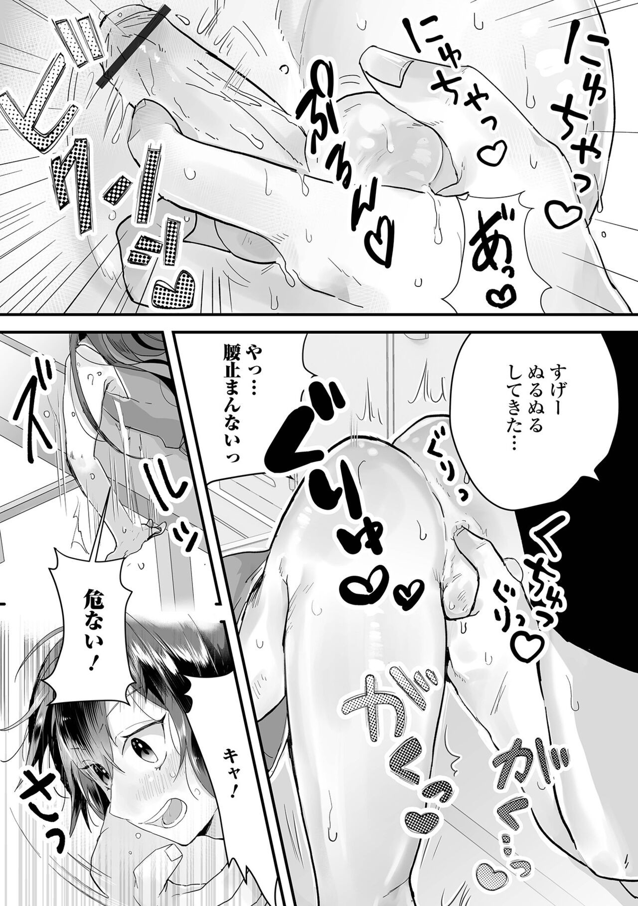 Page 97