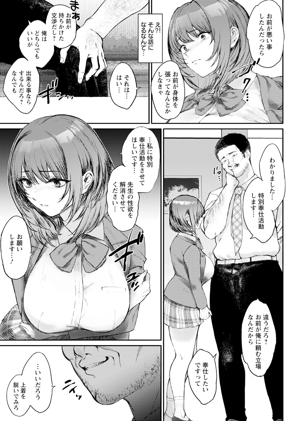 Page 271