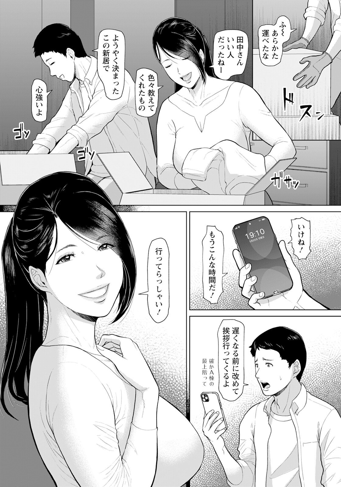 Page 75