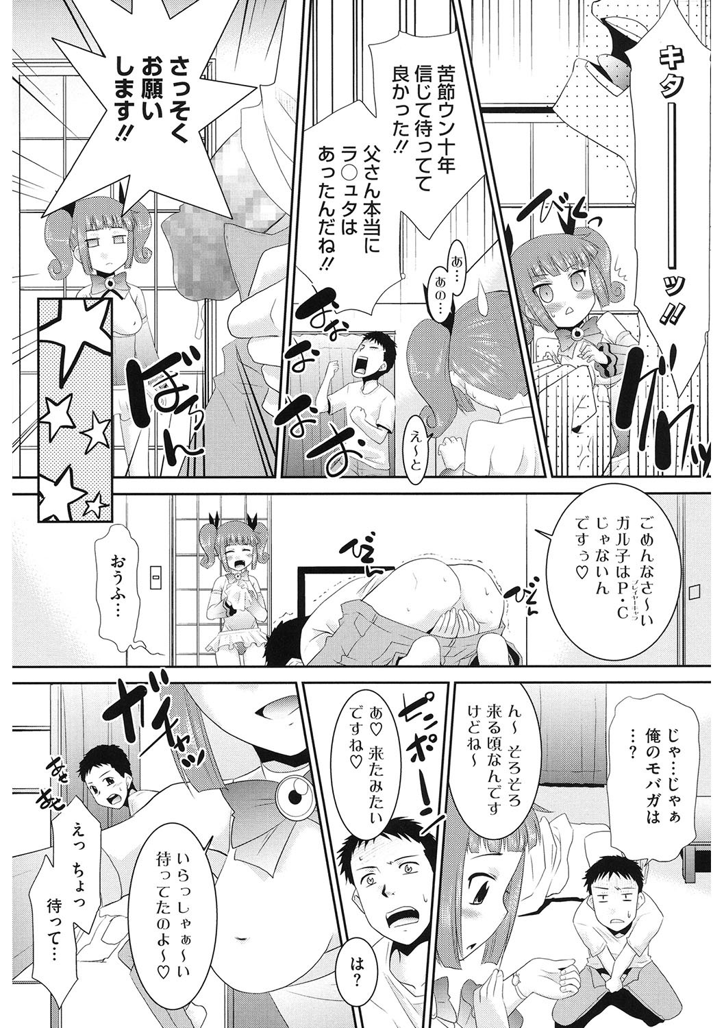 Page 122