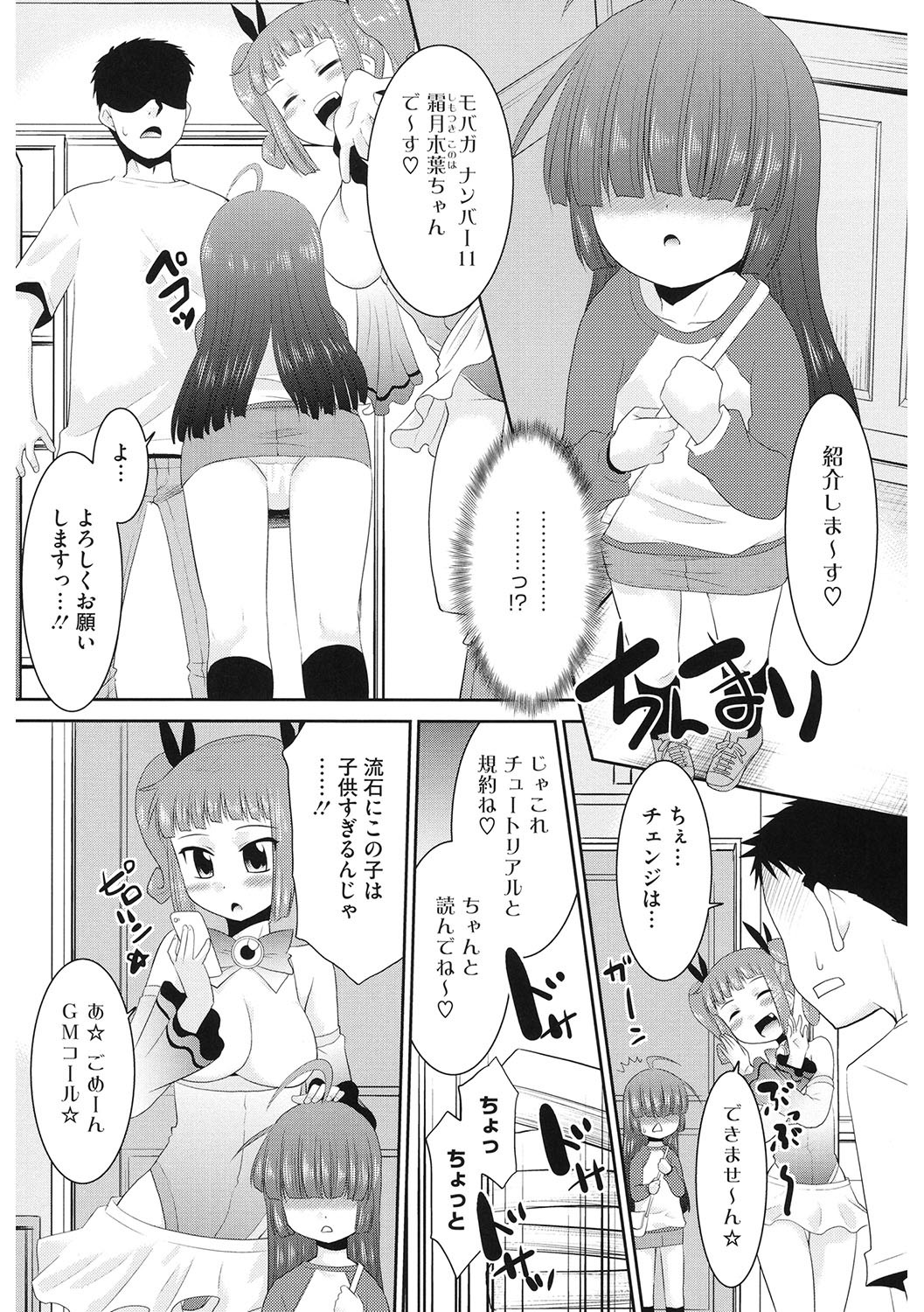 Page 123