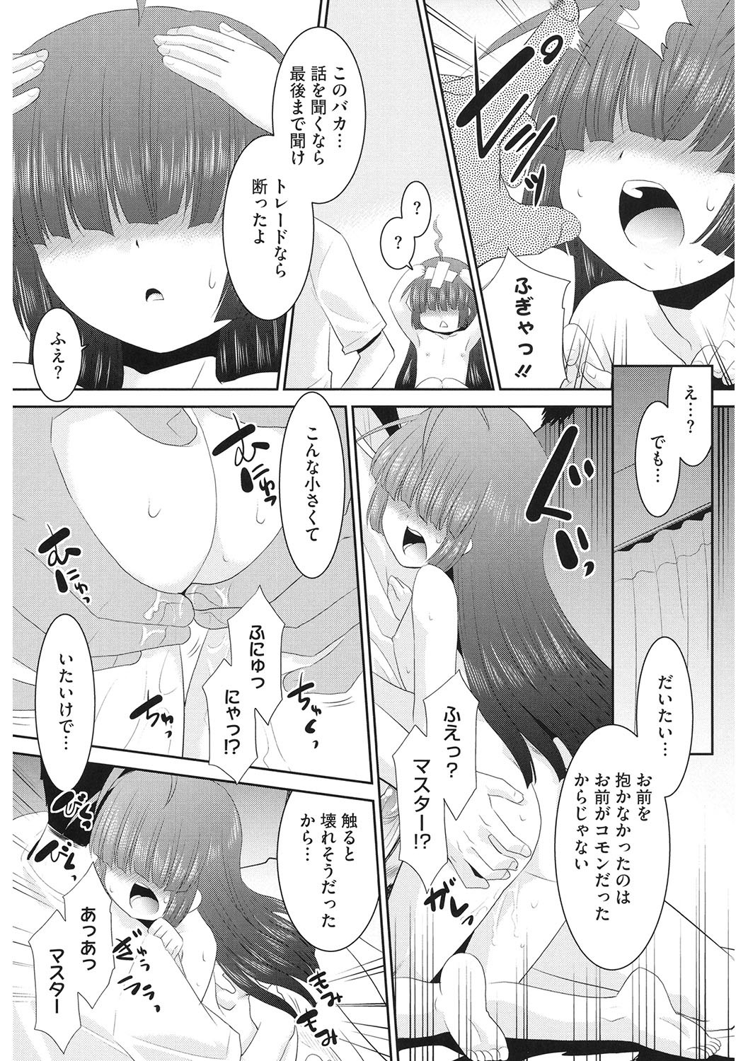 Page 132