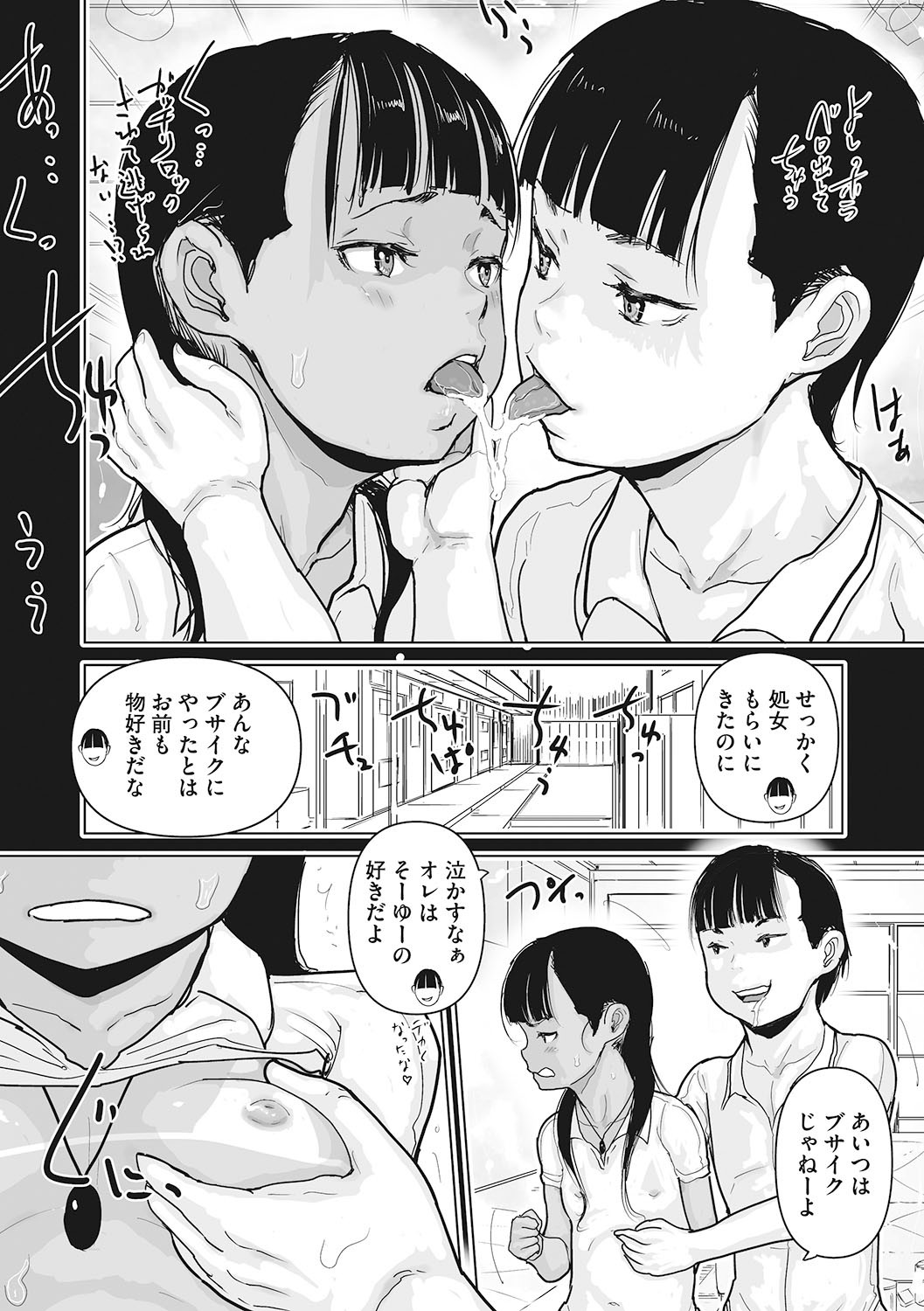 Page 163
