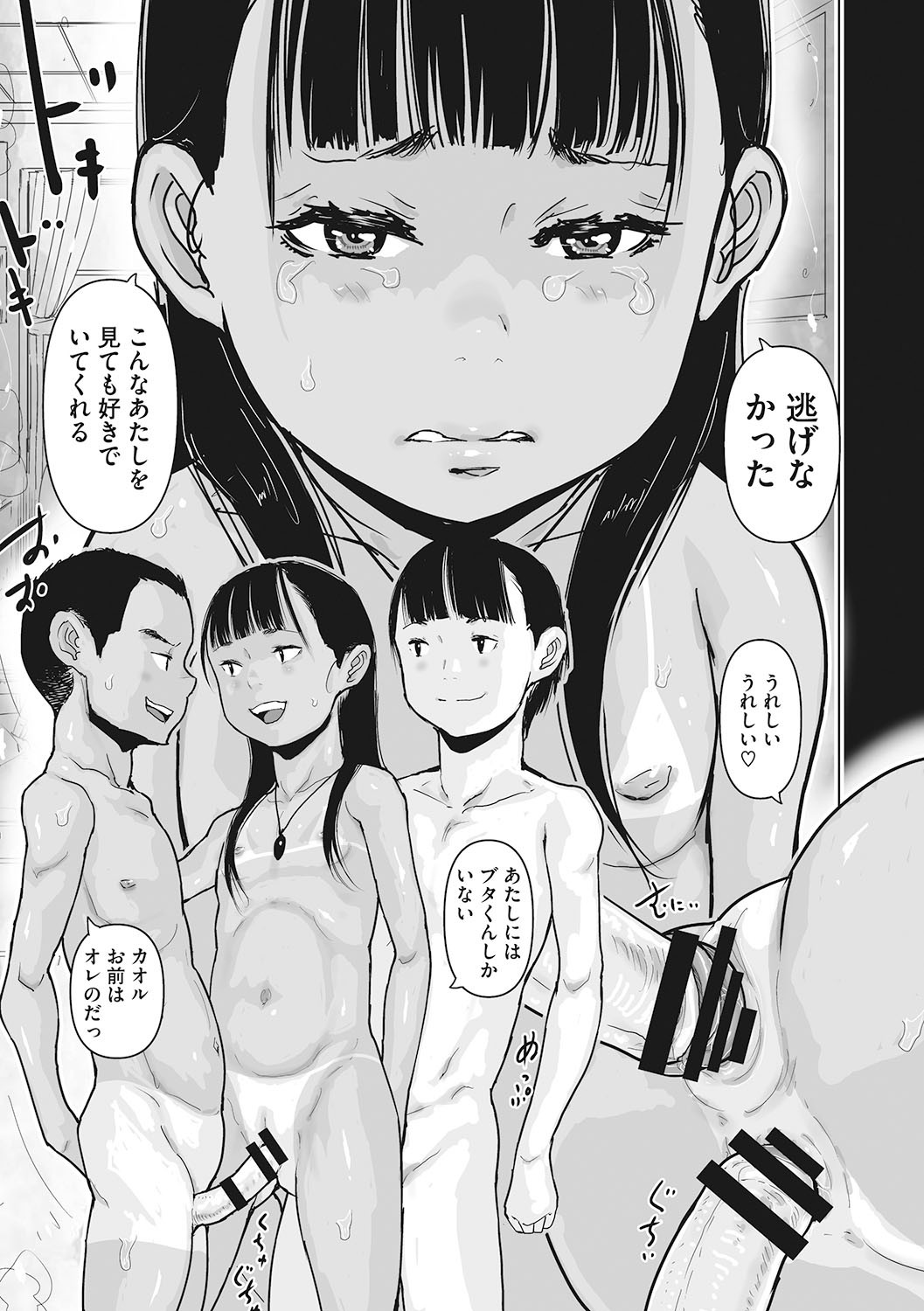 Page 174