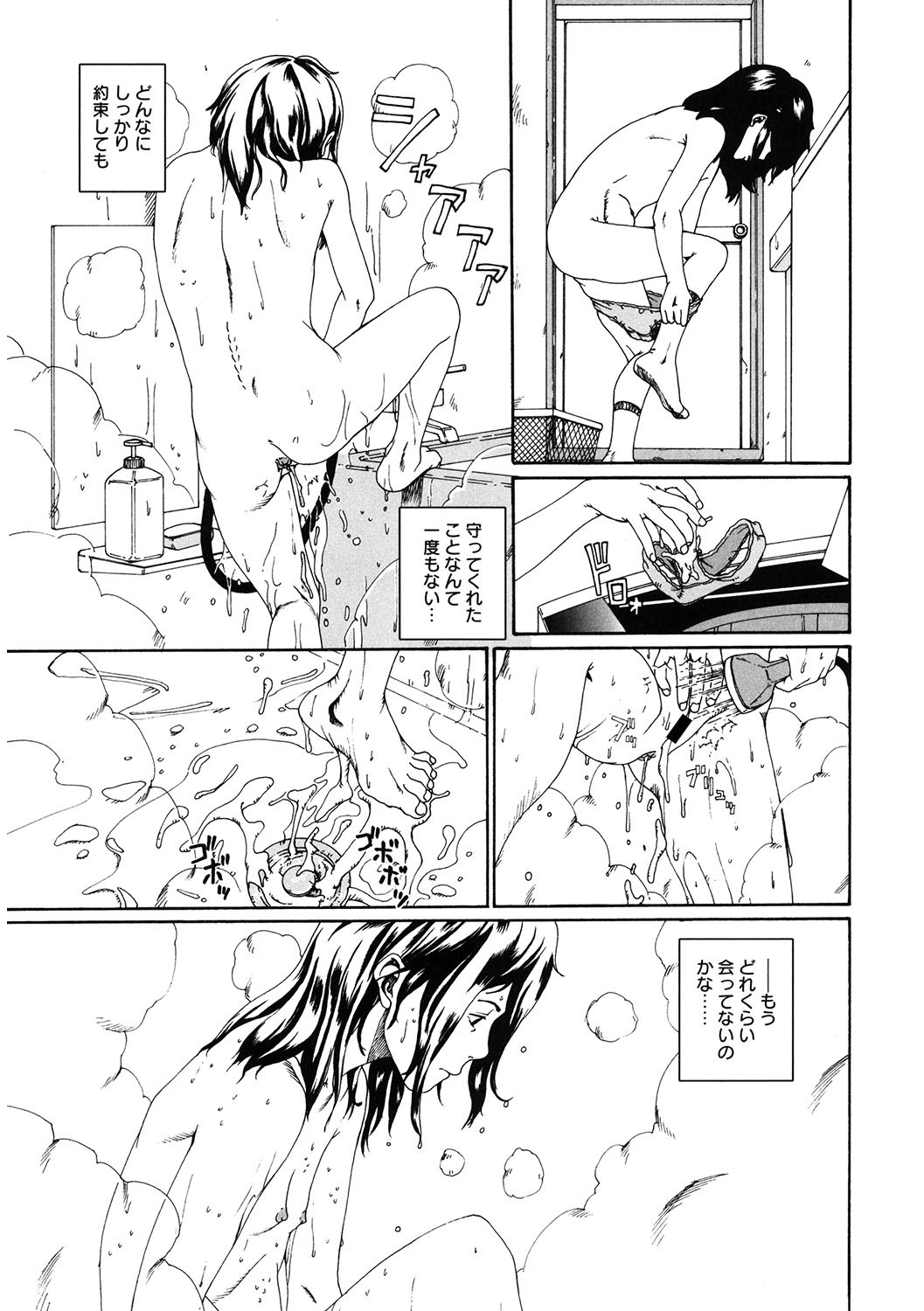 Page 184