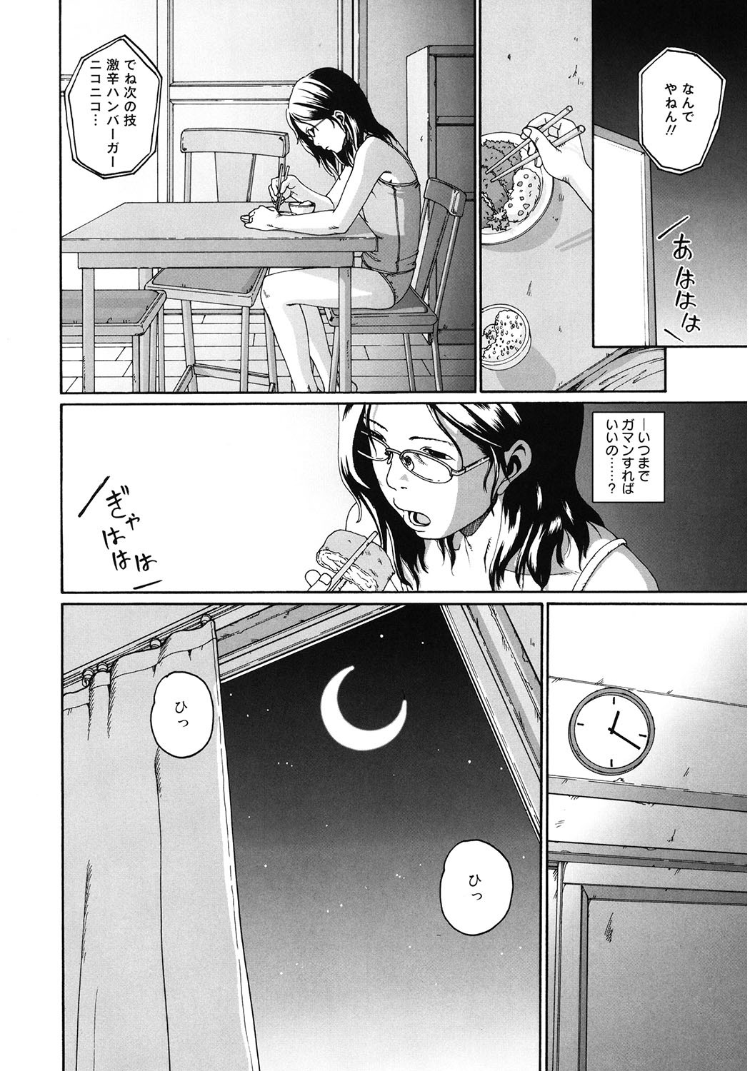 Page 185