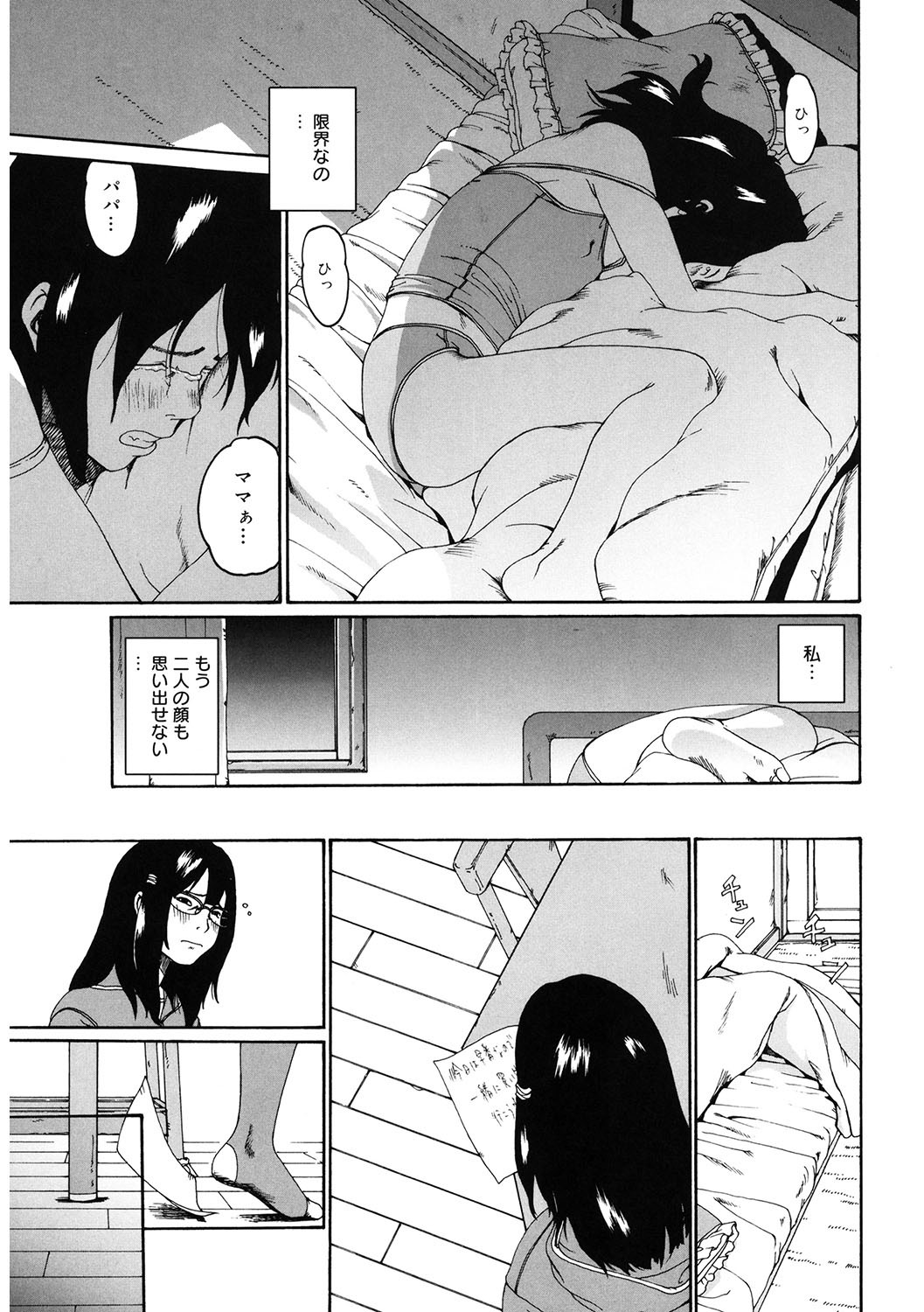 Page 186