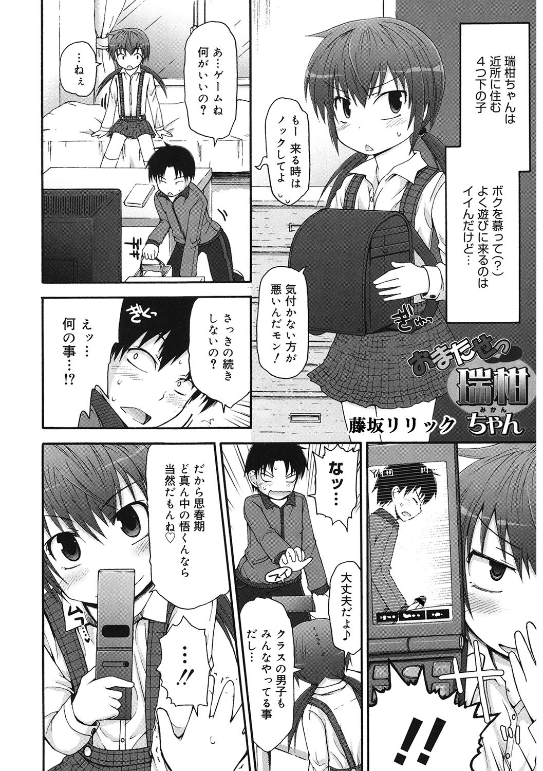 Page 67