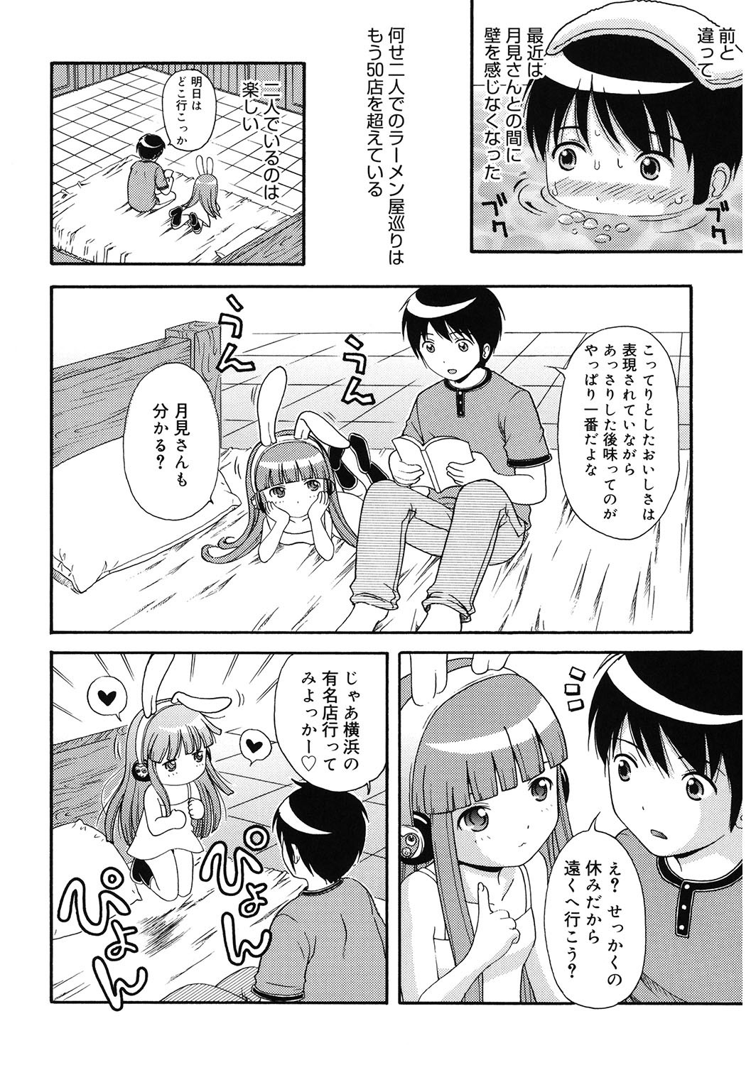 Page 85