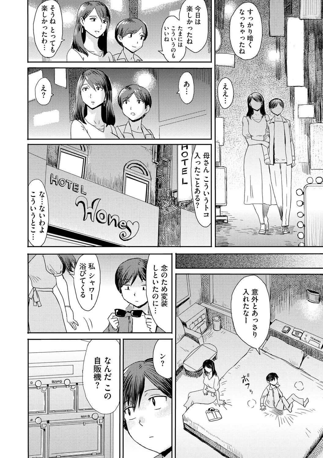 Page 106