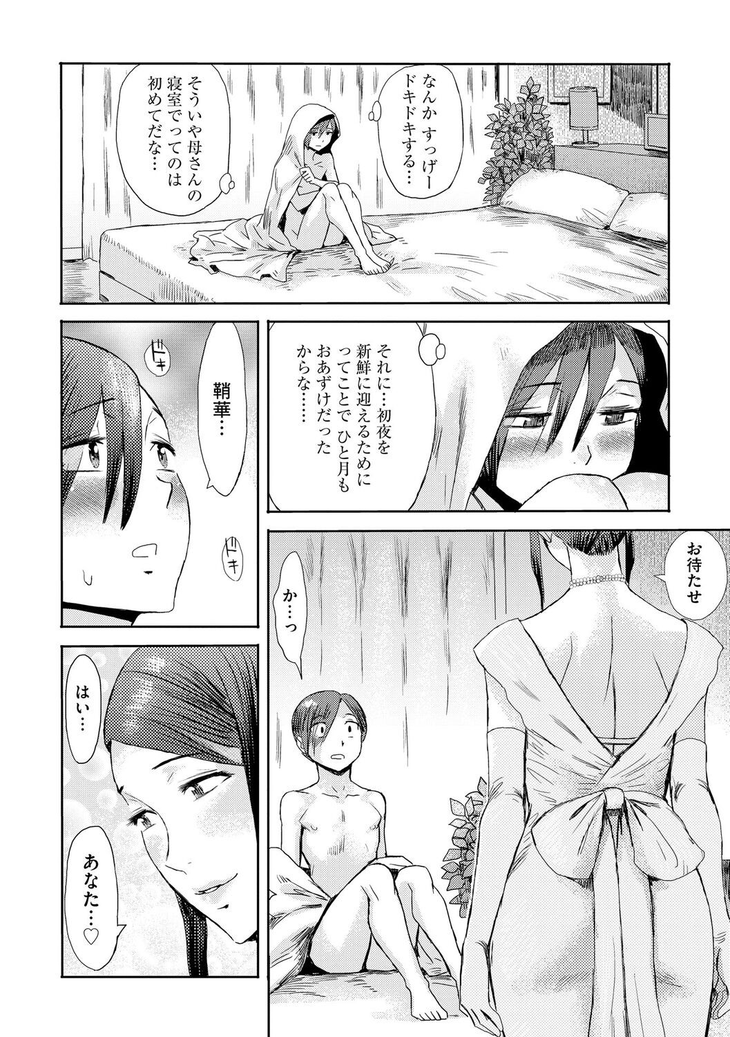 Page 176