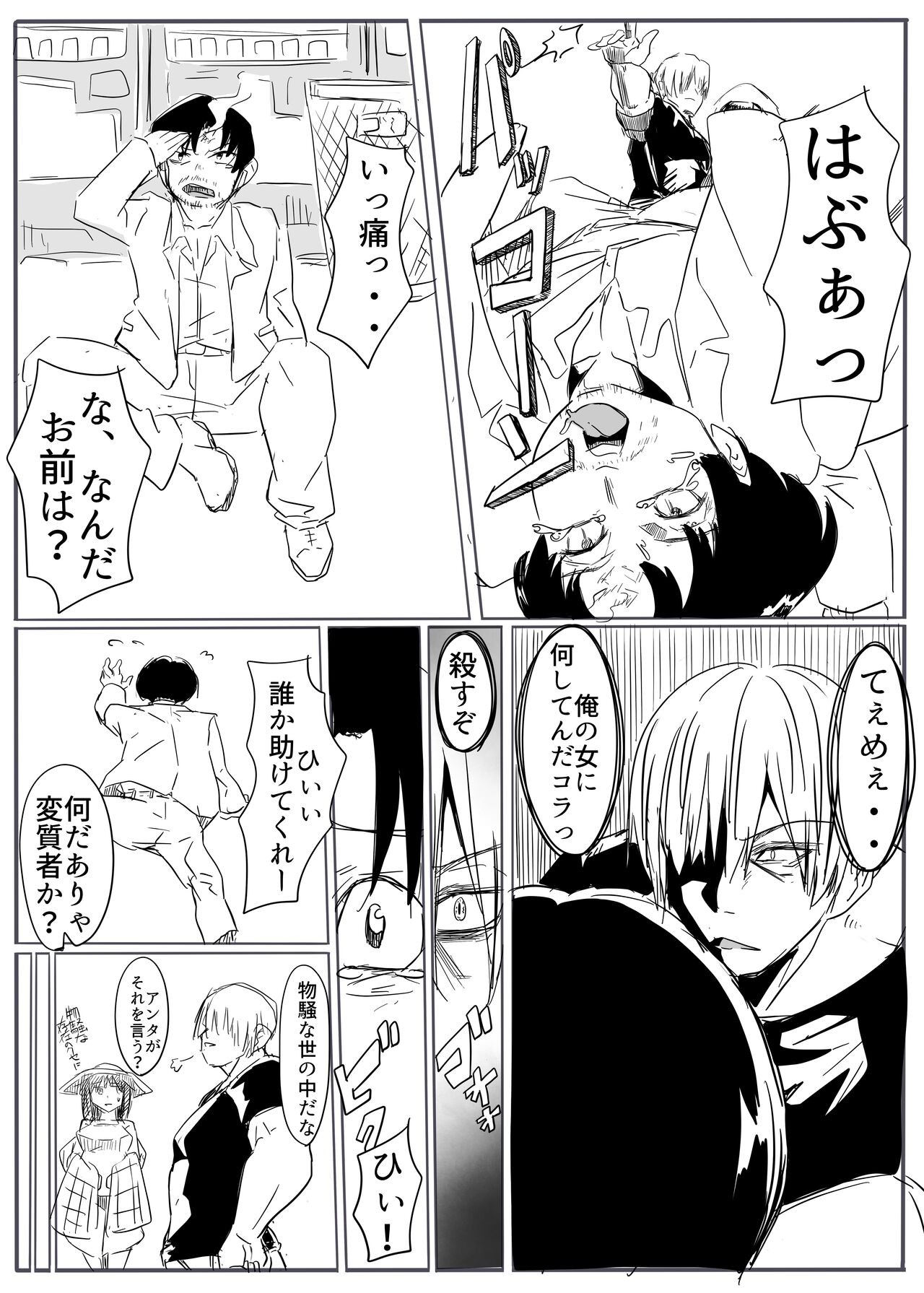Page 48