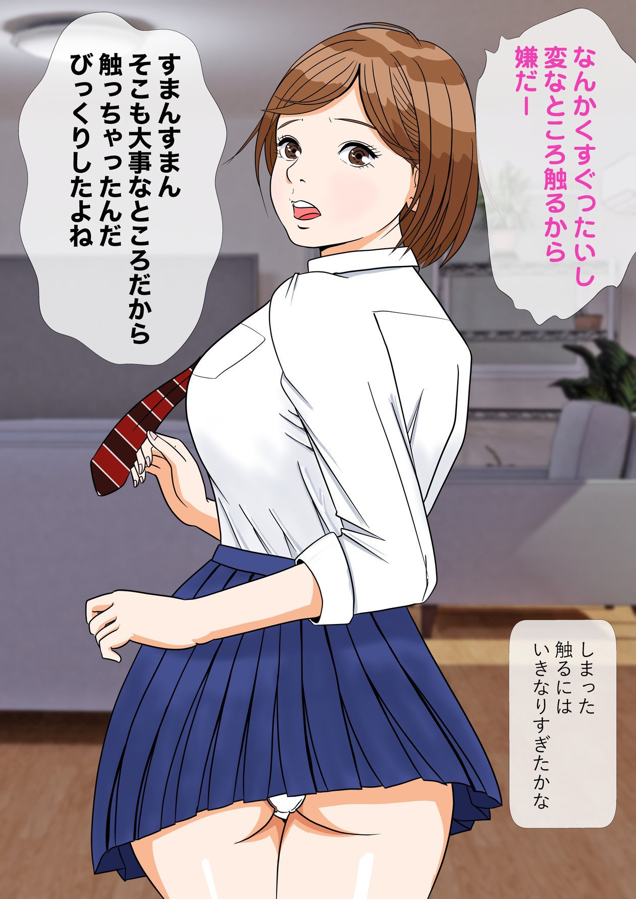 Page 17