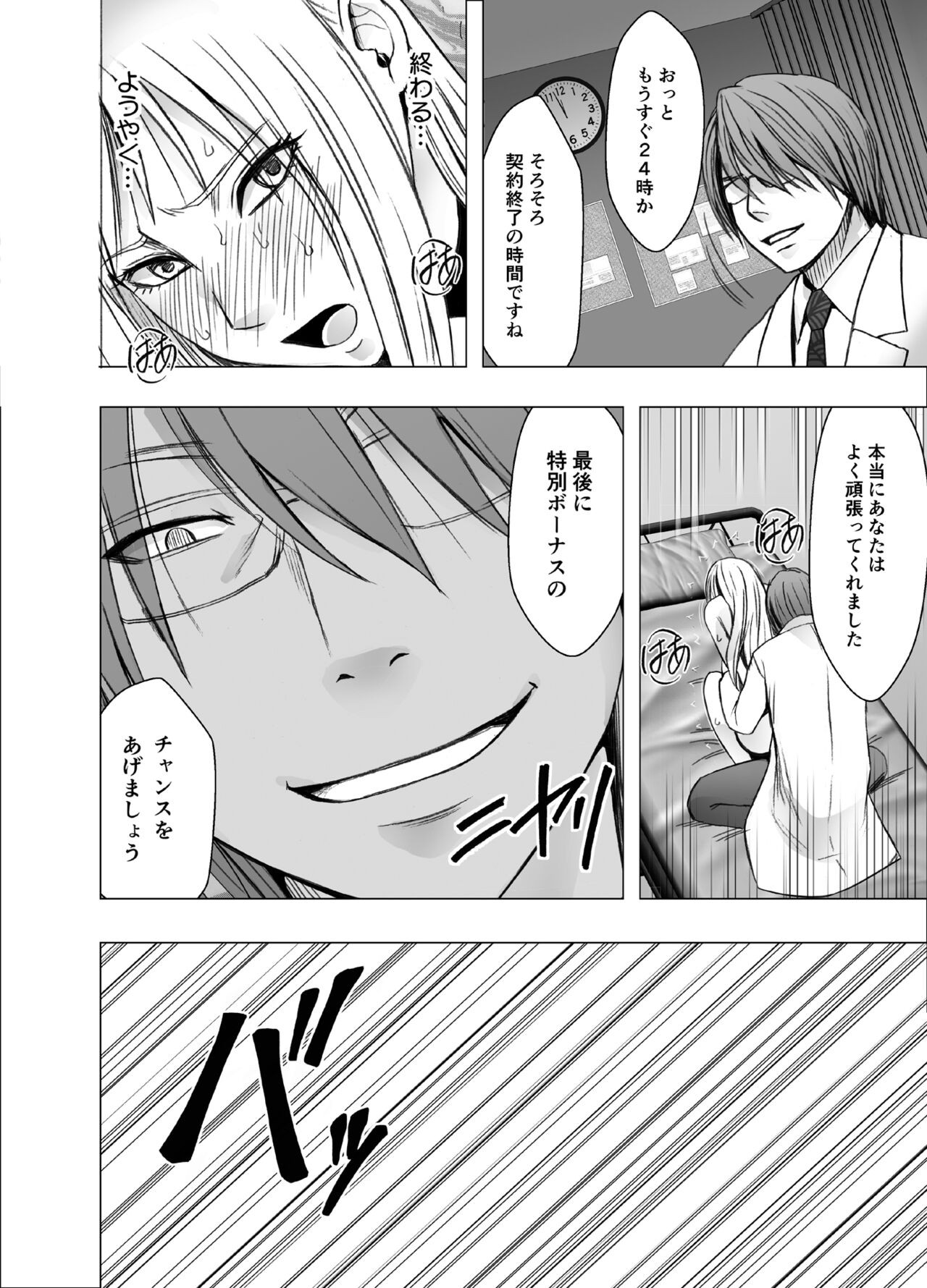 Page 116
