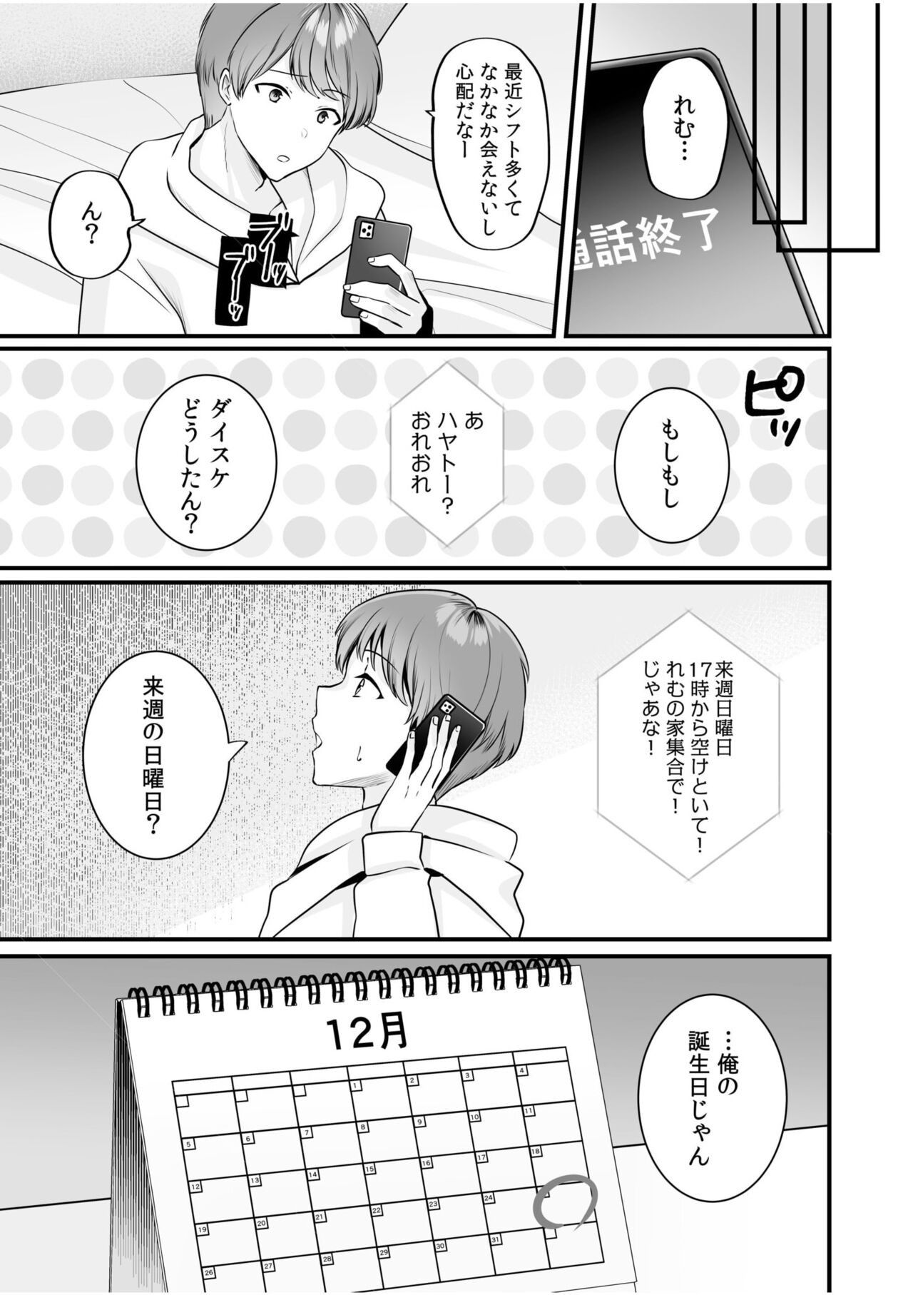 Page 77