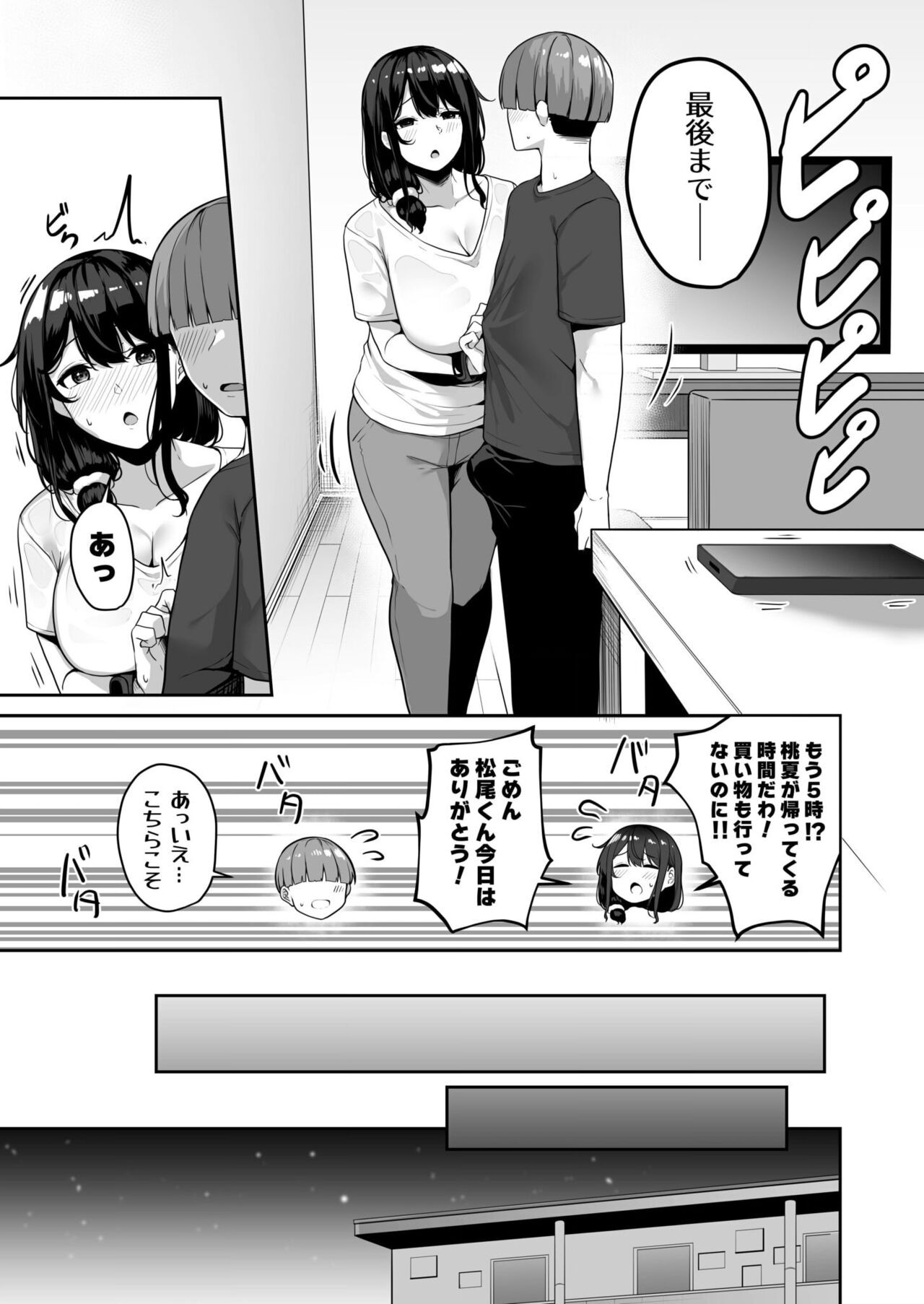 Page 151