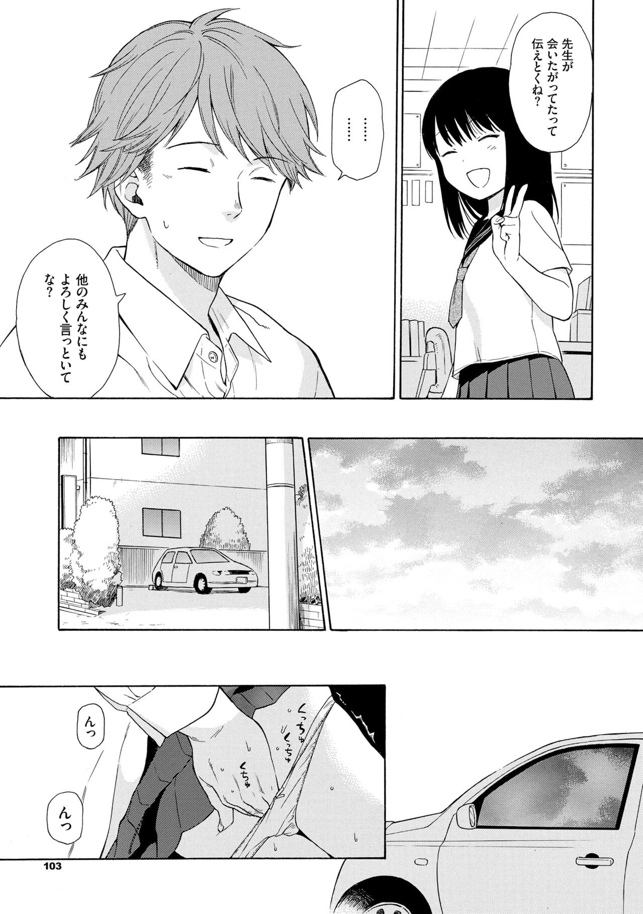 Page 103