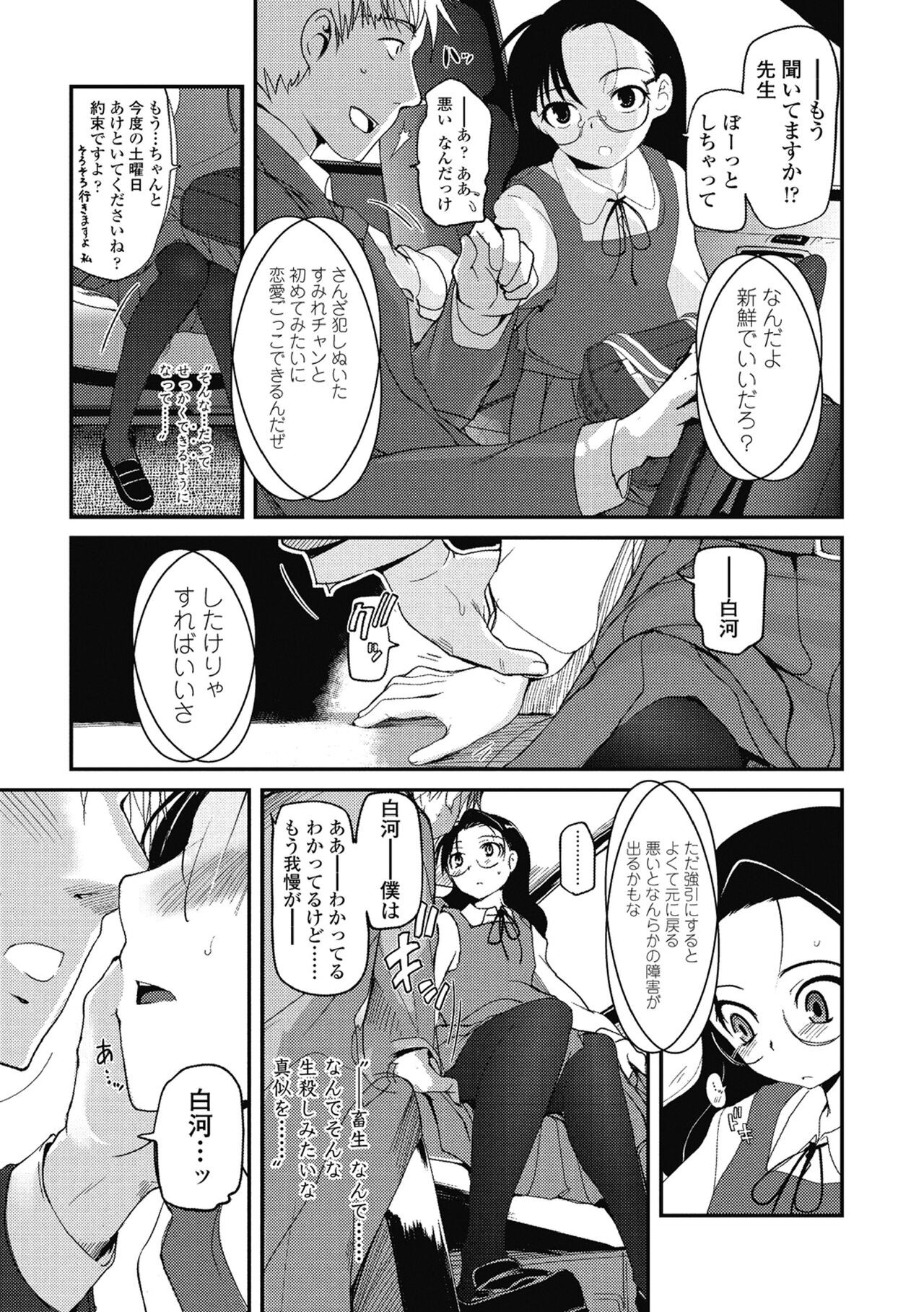 Page 156