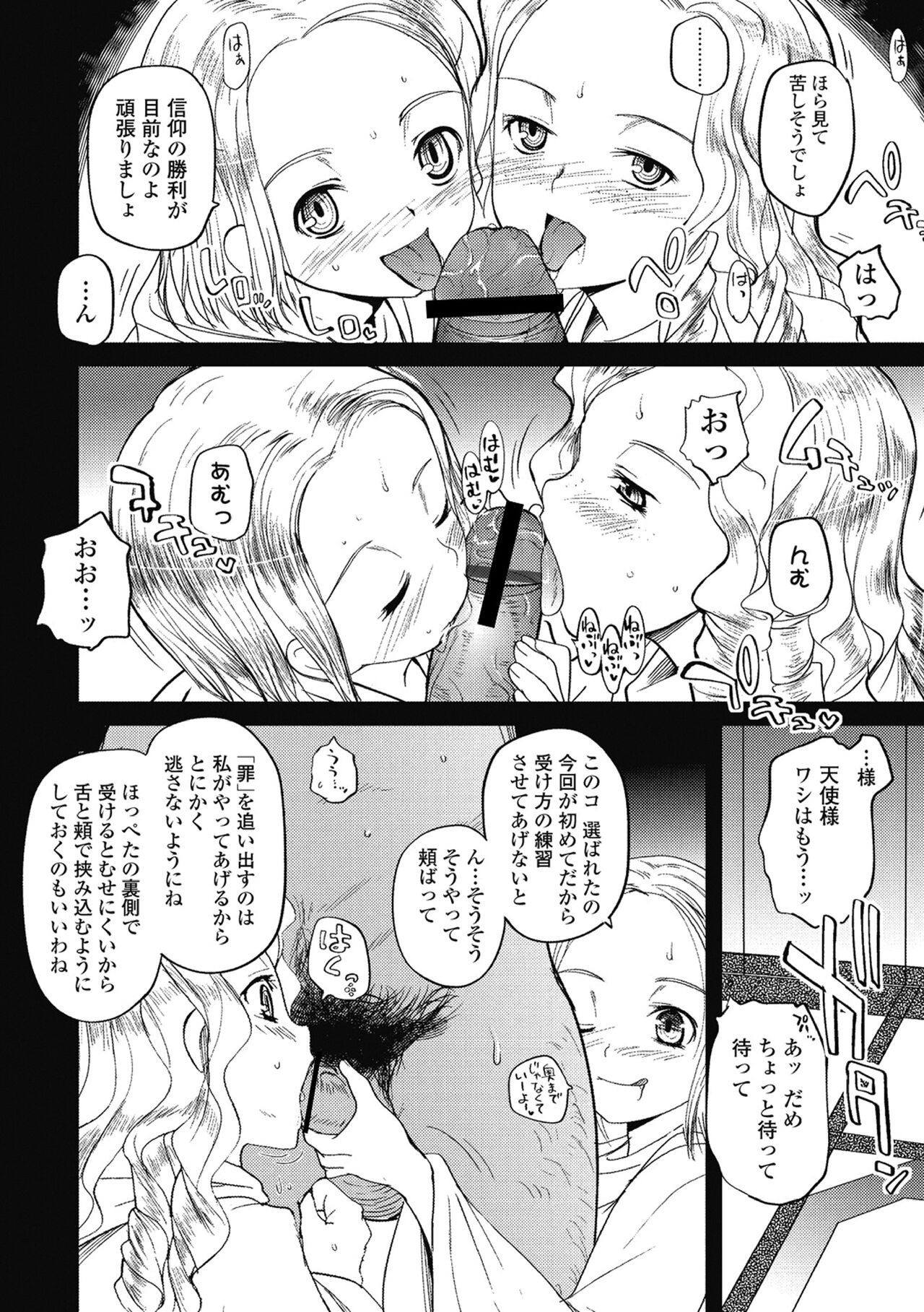 Page 171