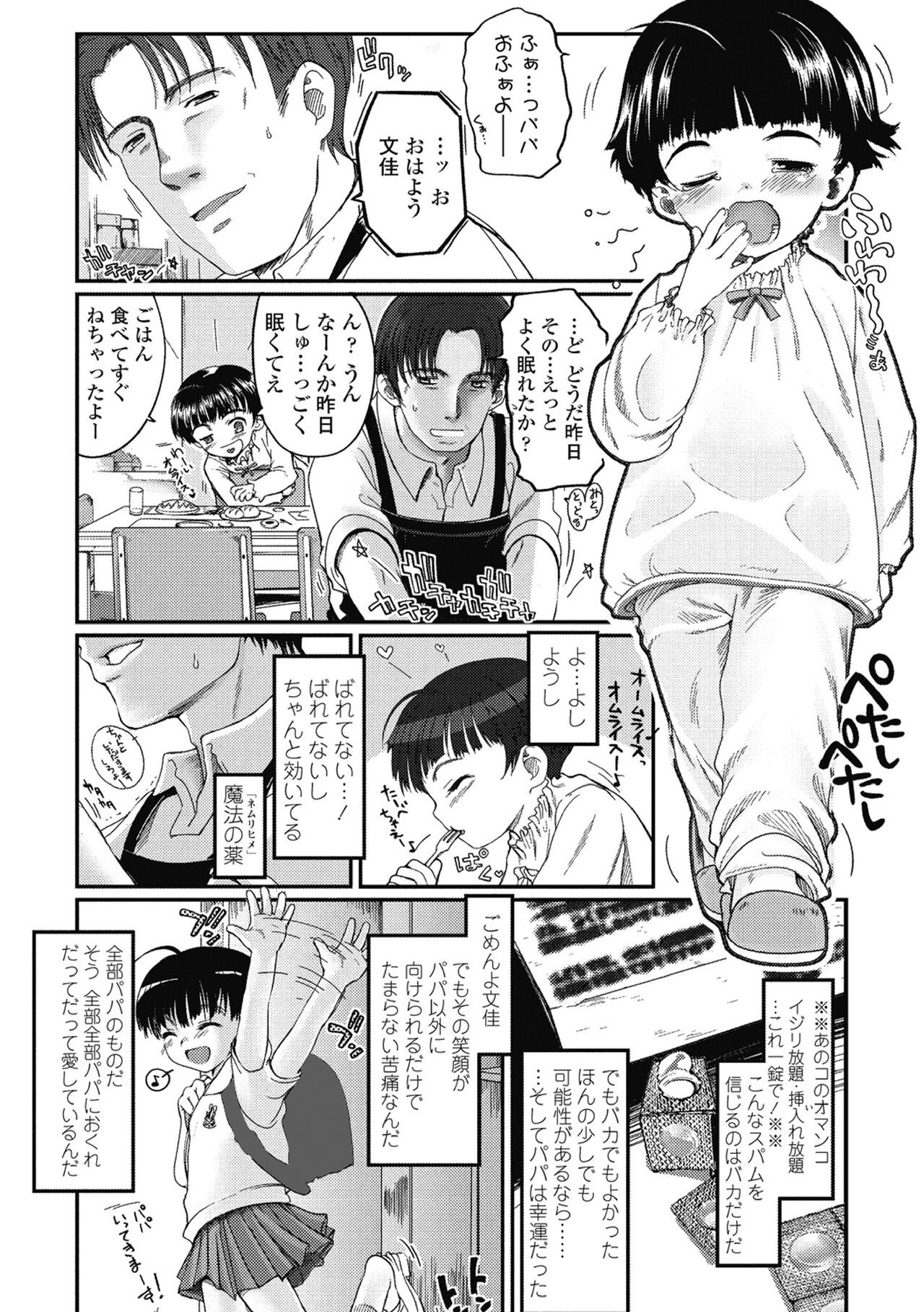 Page 177
