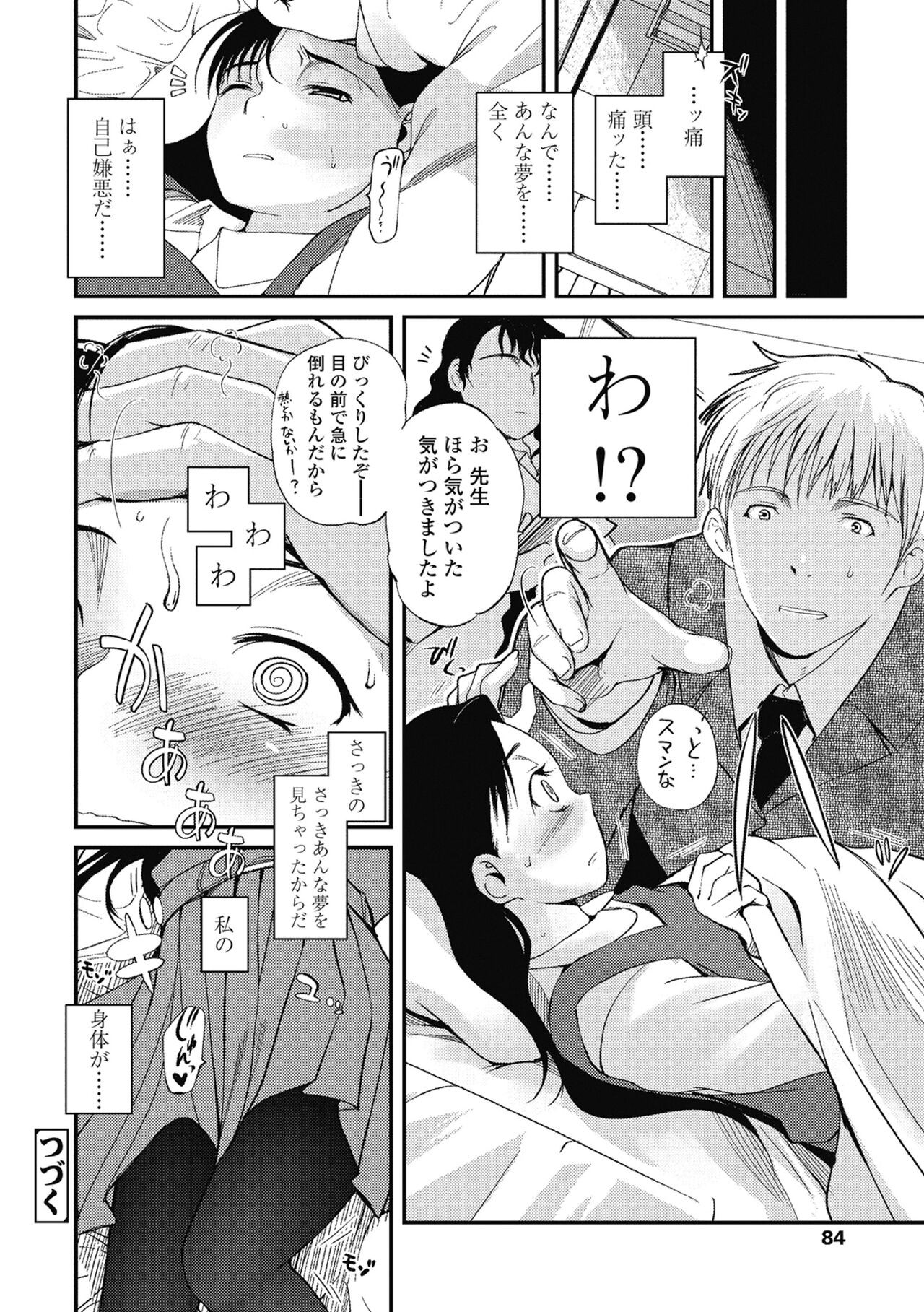 Page 83