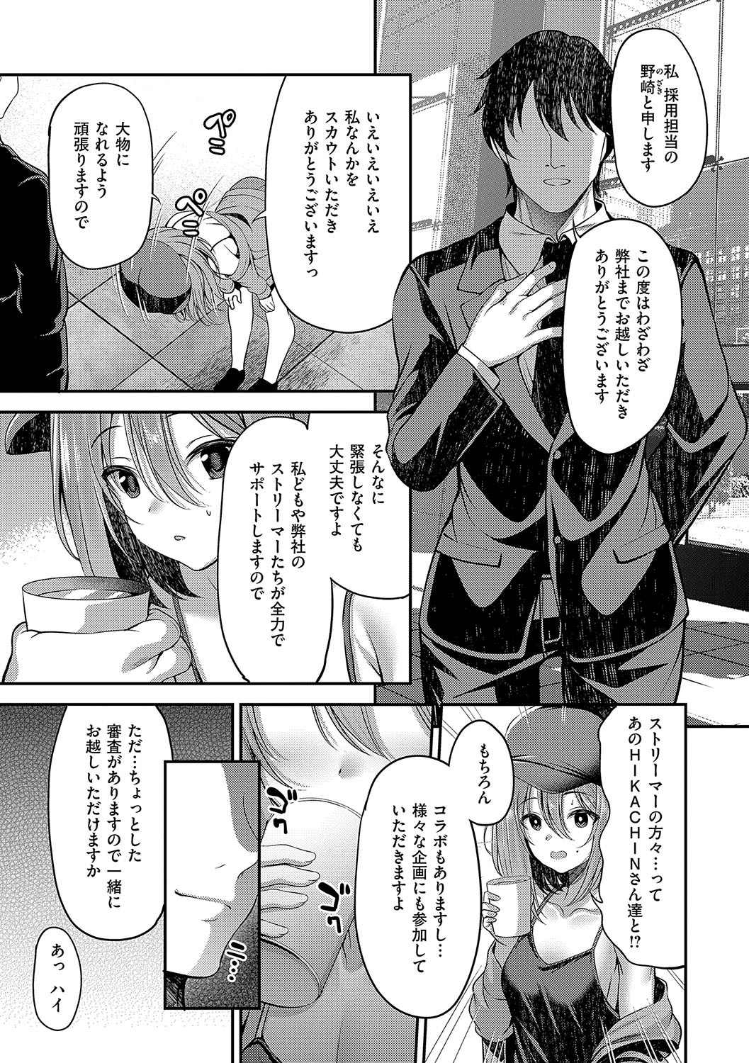 Page 138