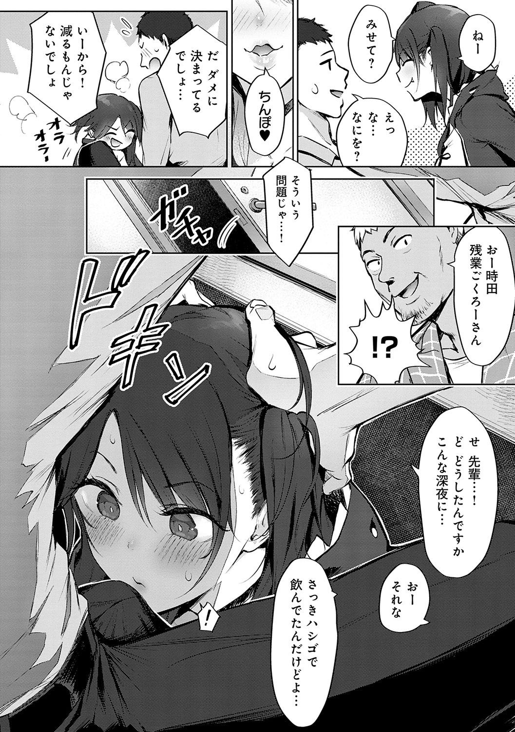 Page 101