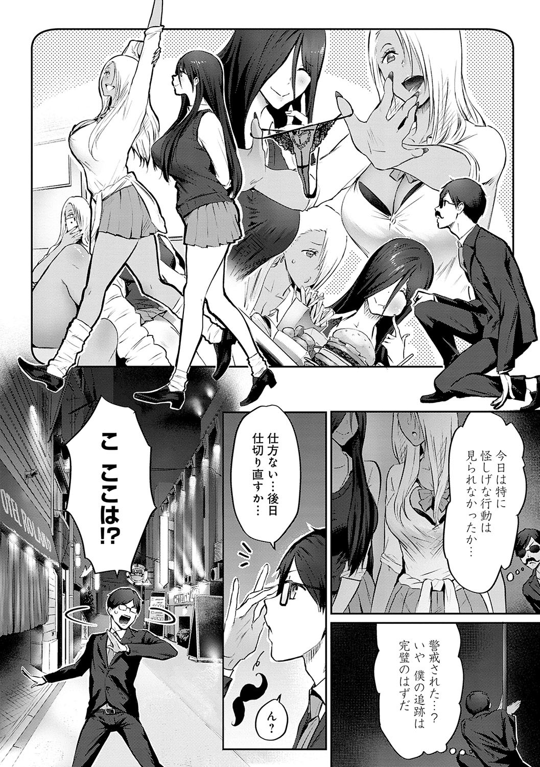 Page 67