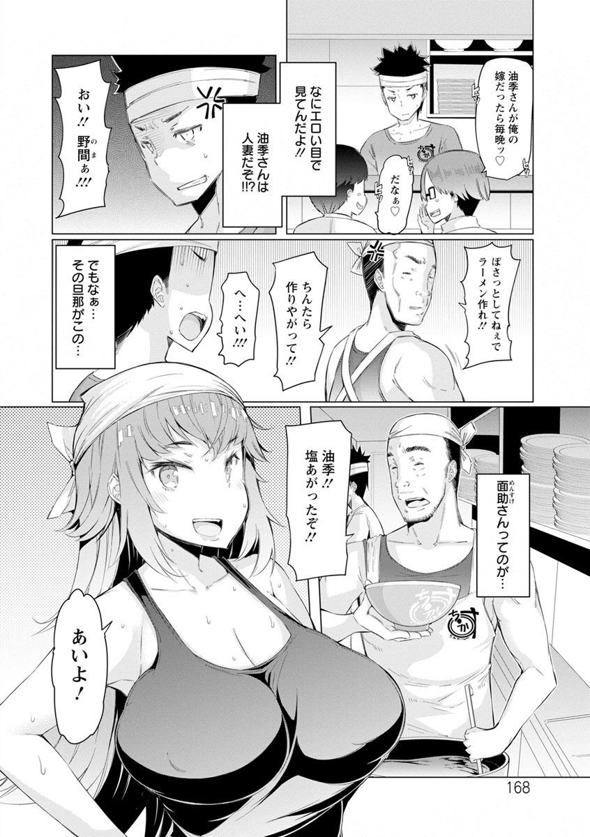 Page 168