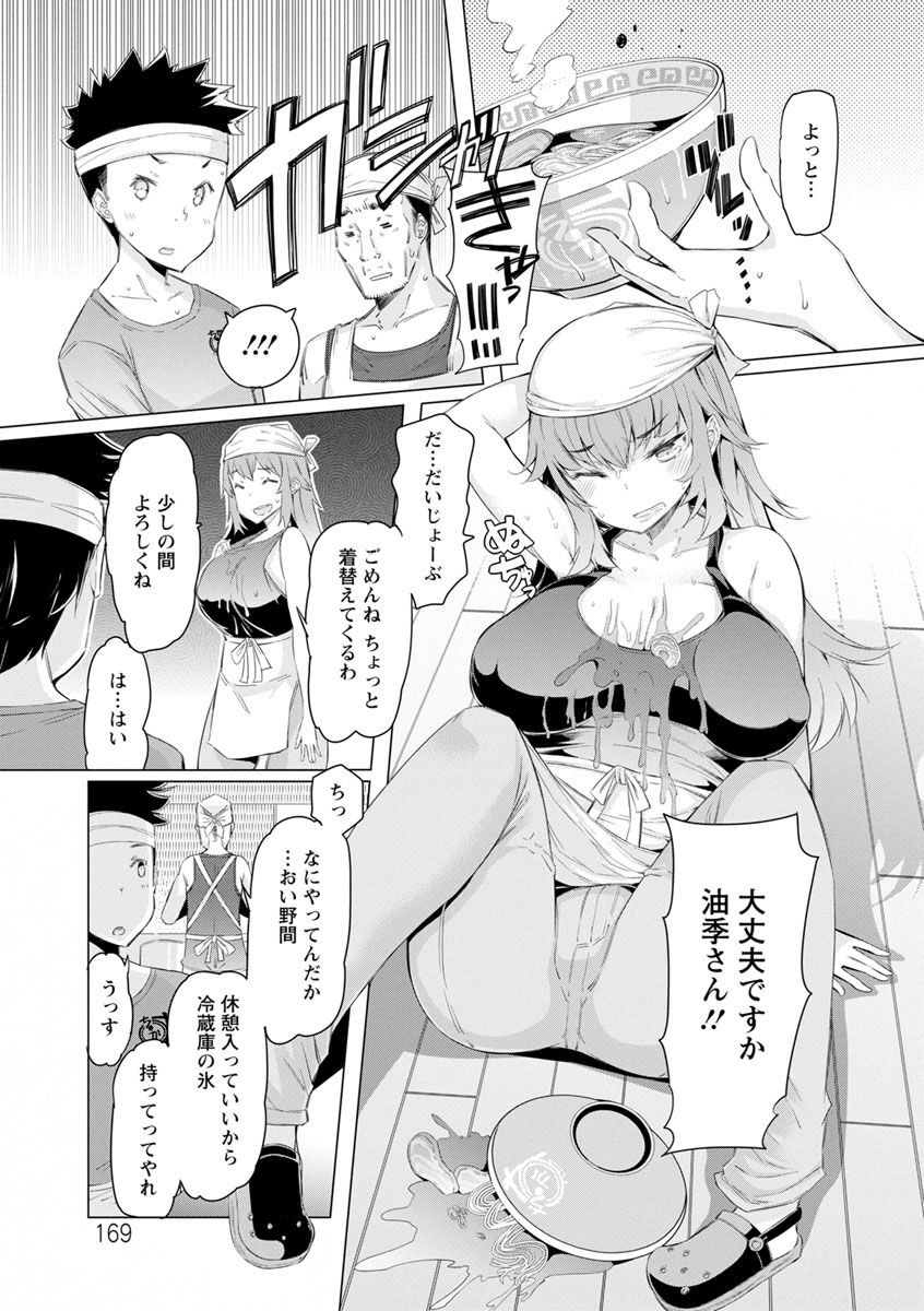 Page 169