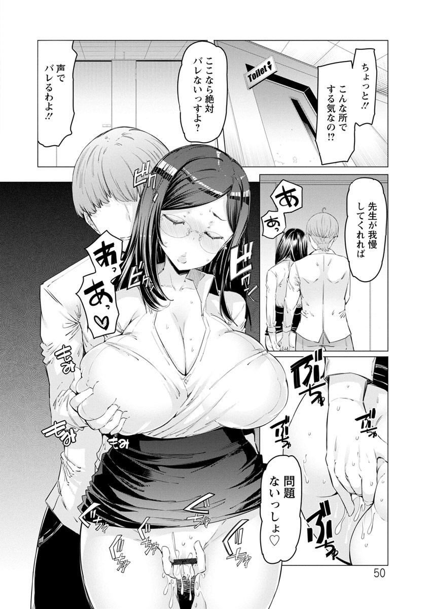 Page 50