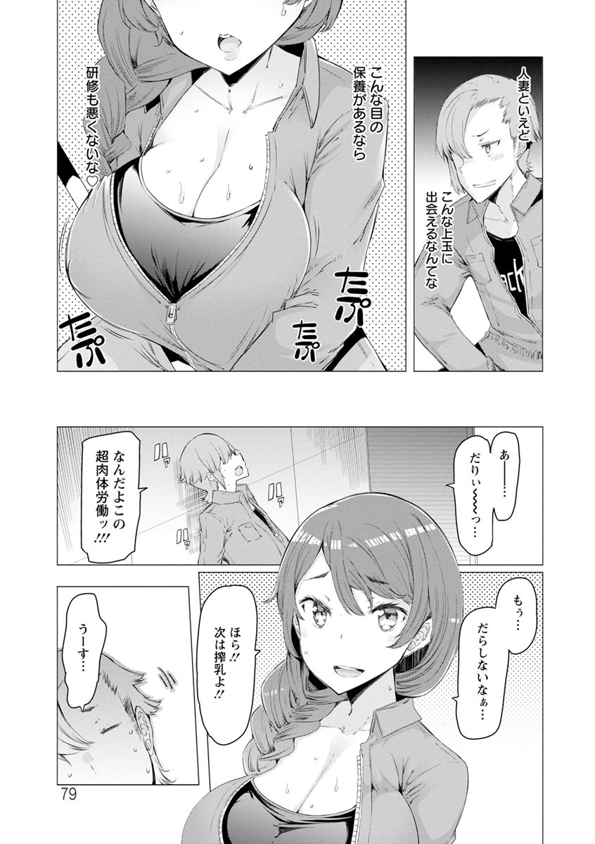 Page 79