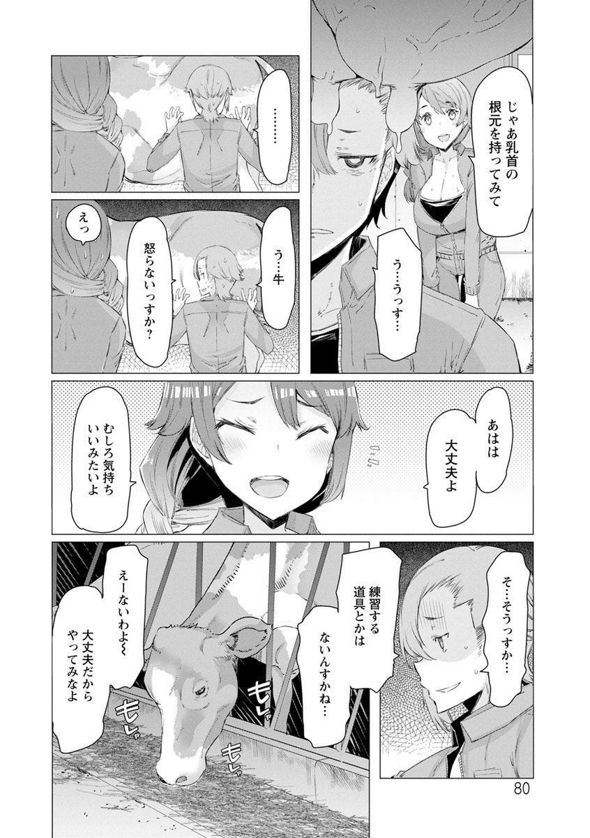 Page 80