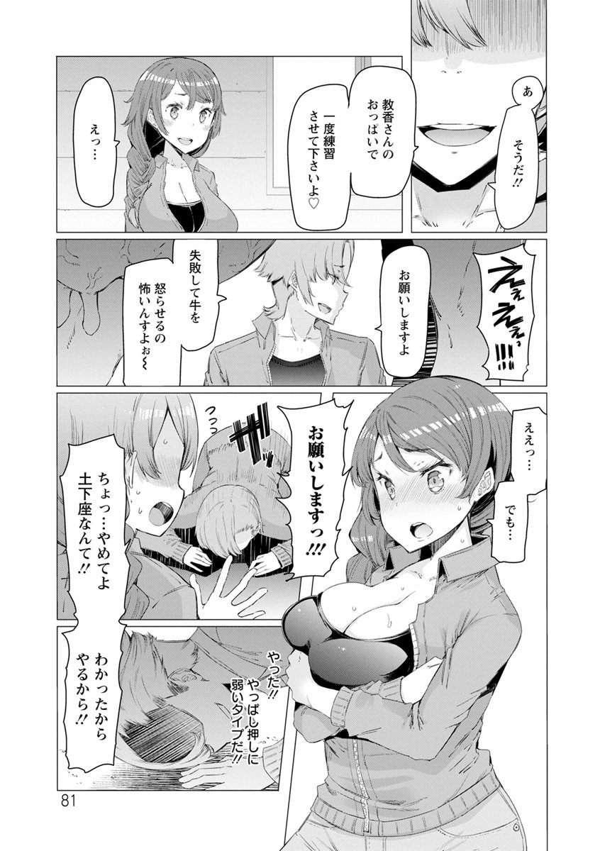 Page 81