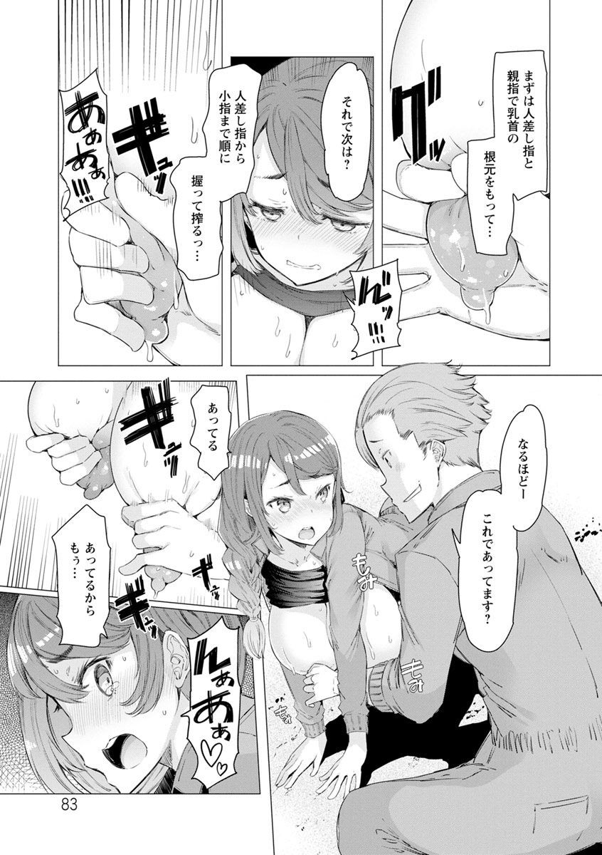 Page 83