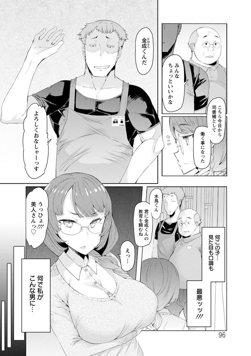 Page 96