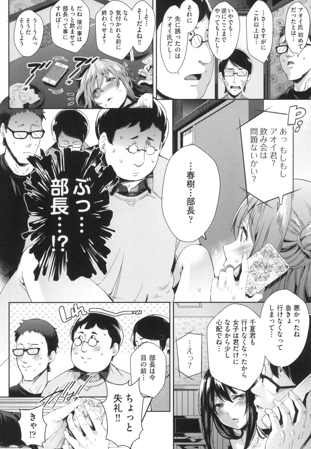 Page 155