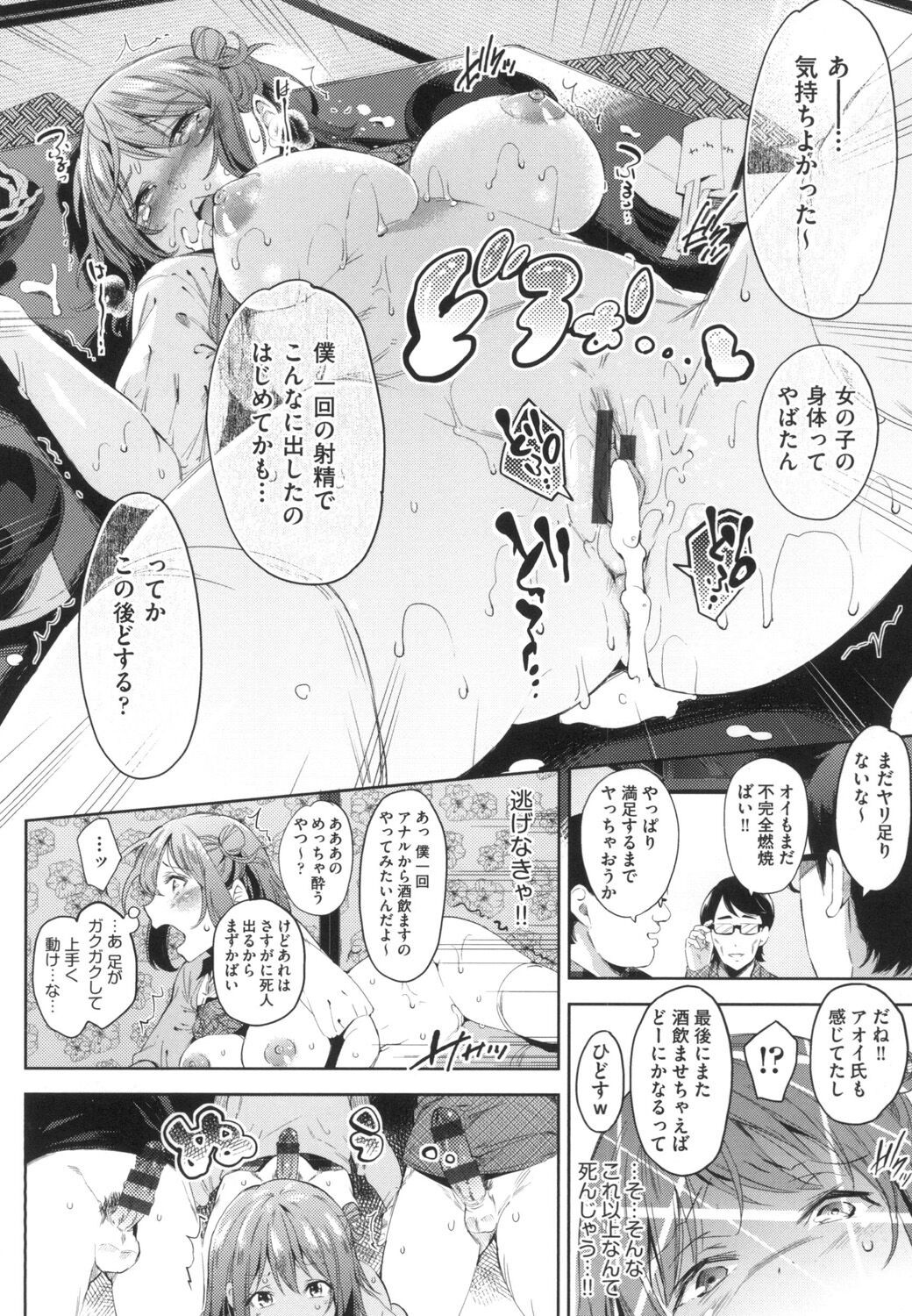Page 161