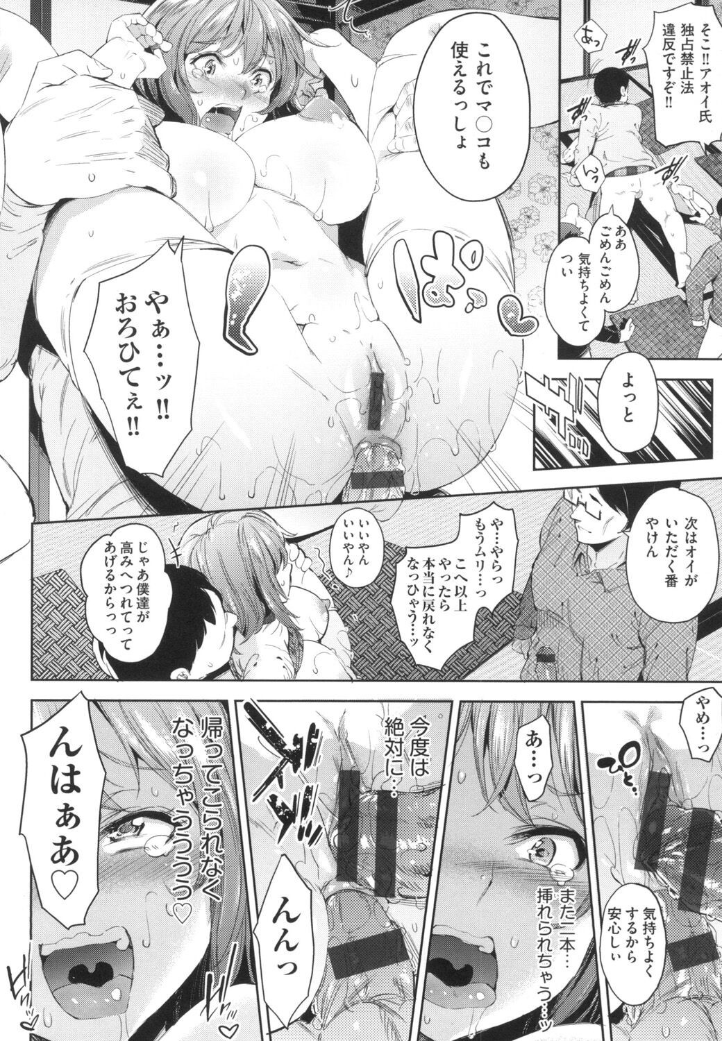Page 163