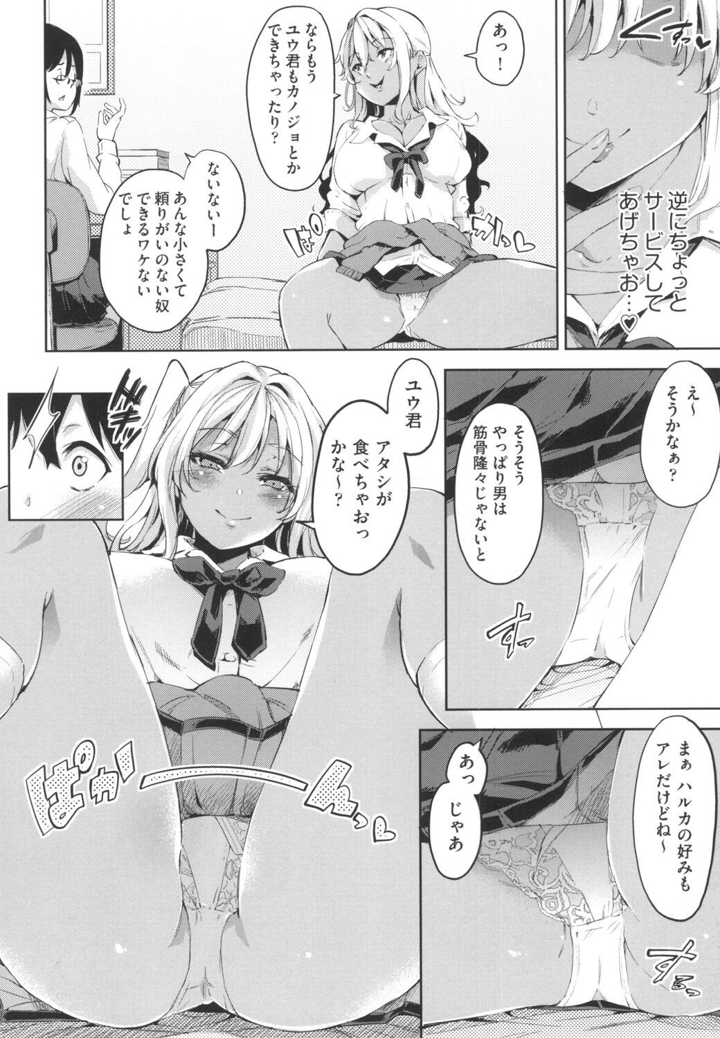 Page 61